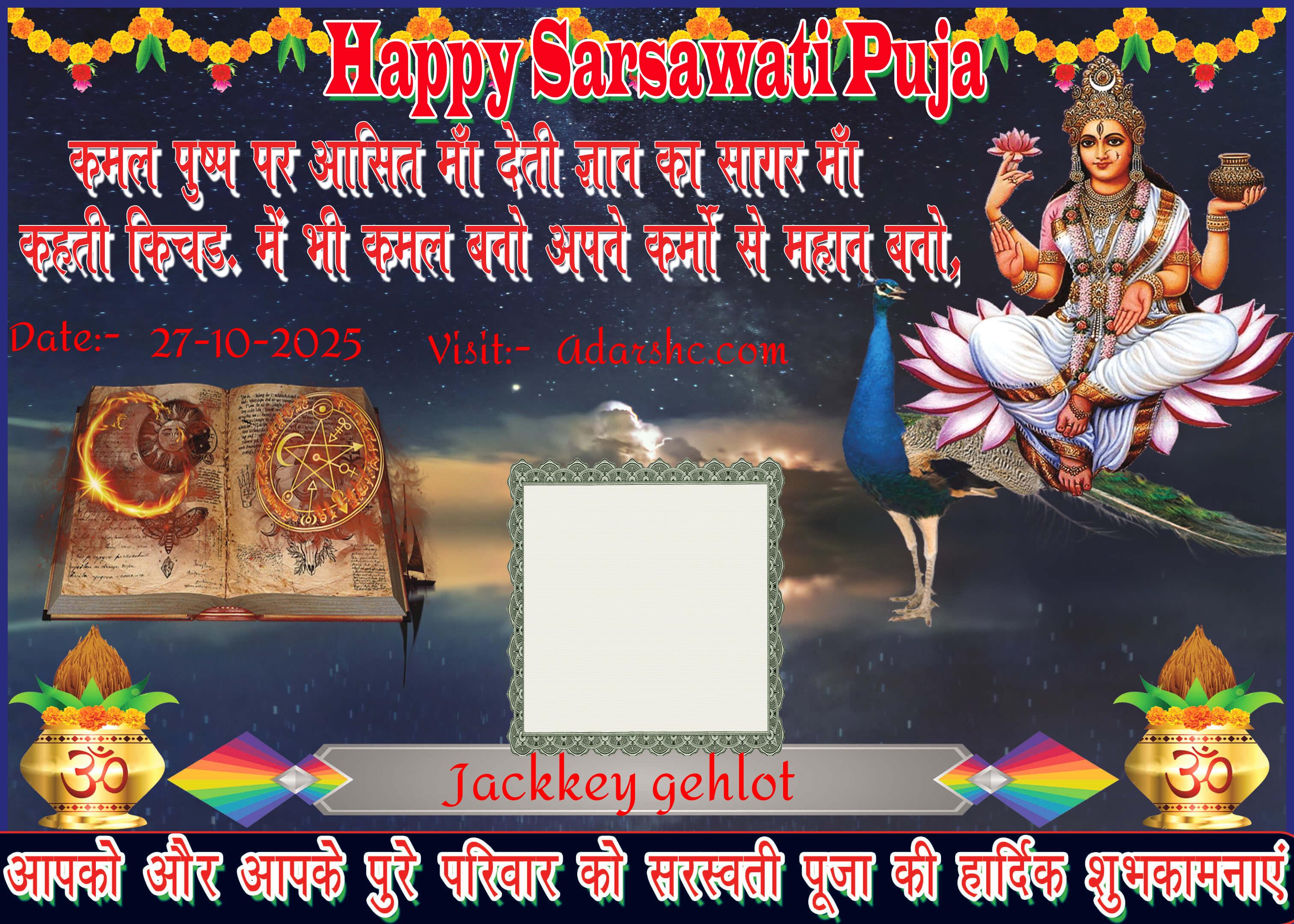 durga wishing