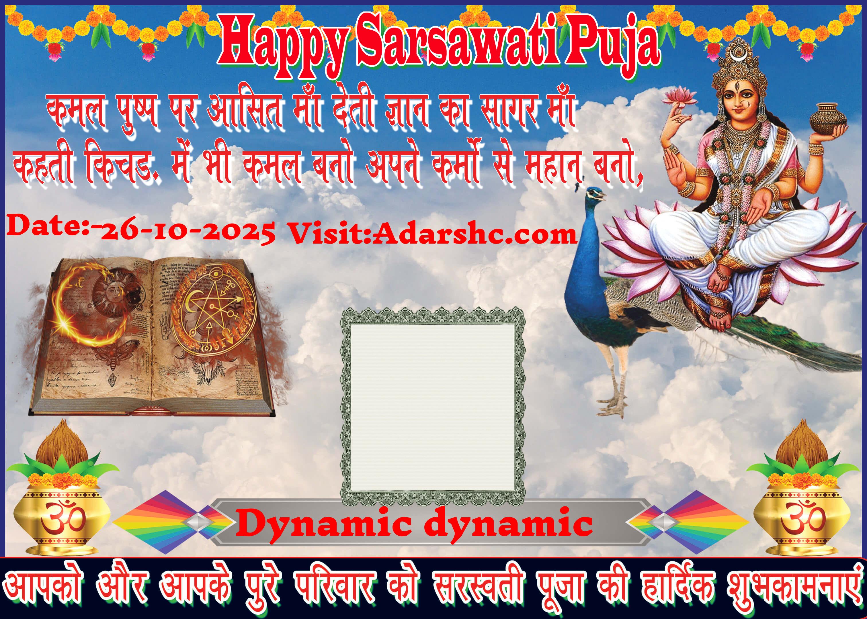 durga wishing