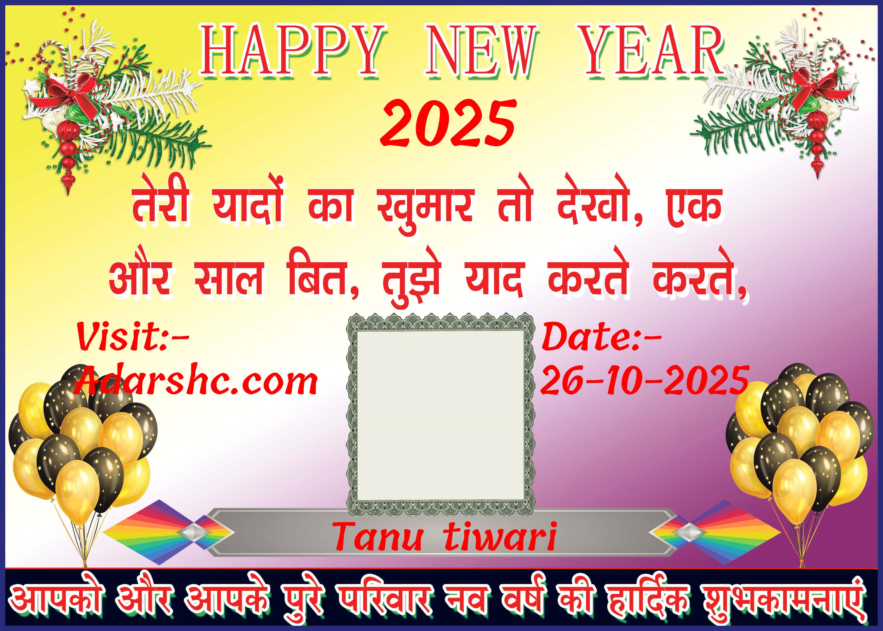 Banner wishing