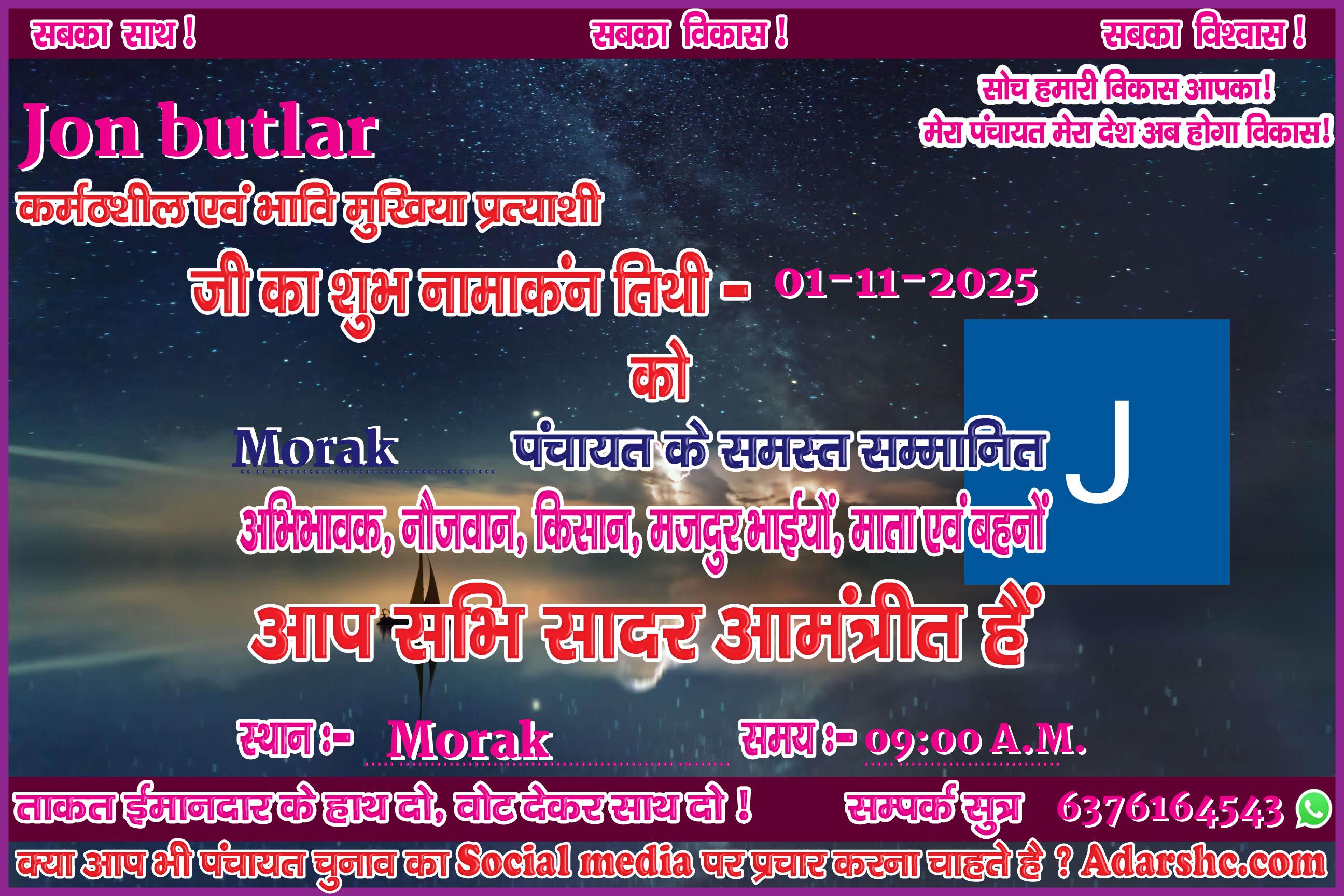 panchayat chunaw banner maker