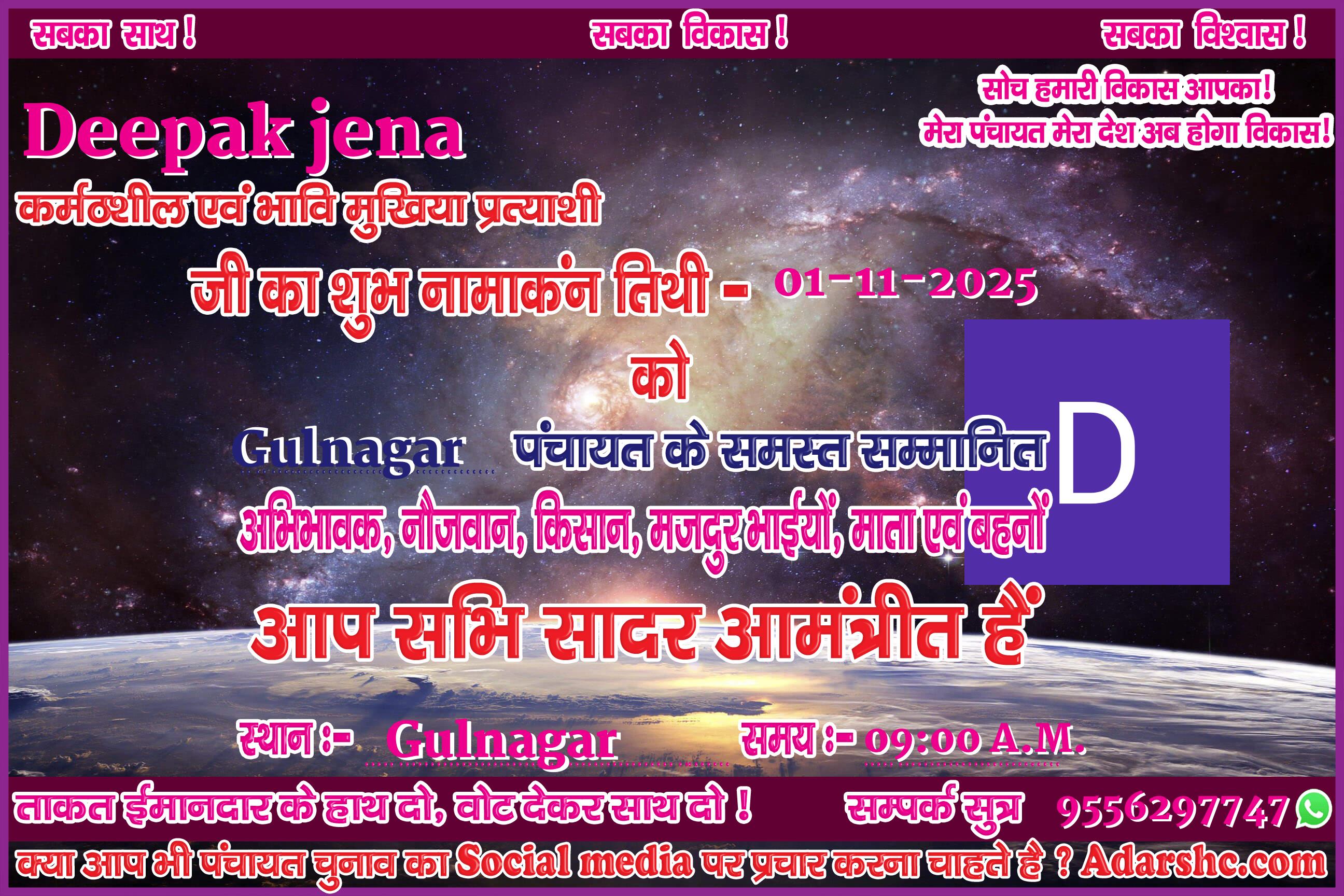 panchayat chunaw banner maker