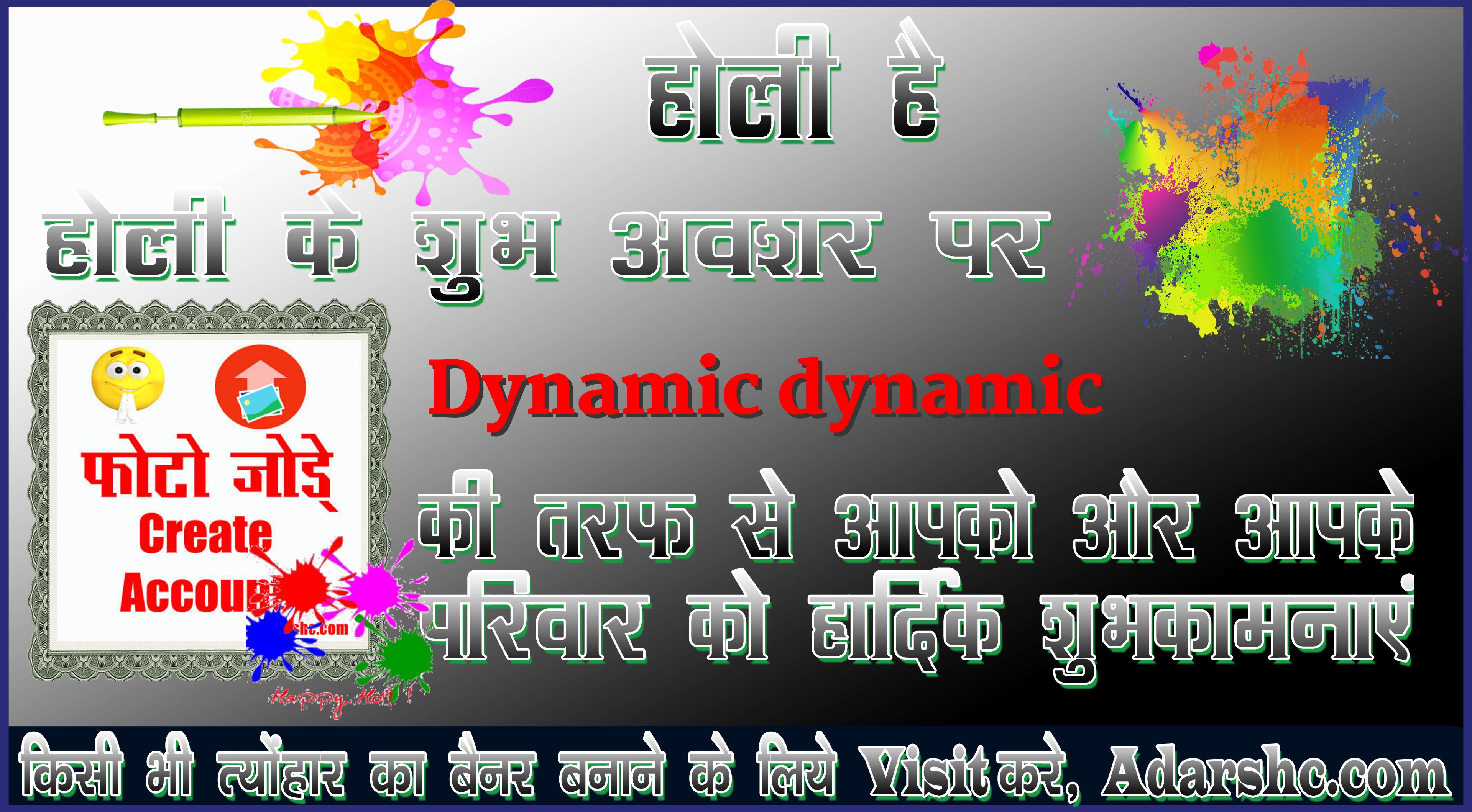 chhatr wishing