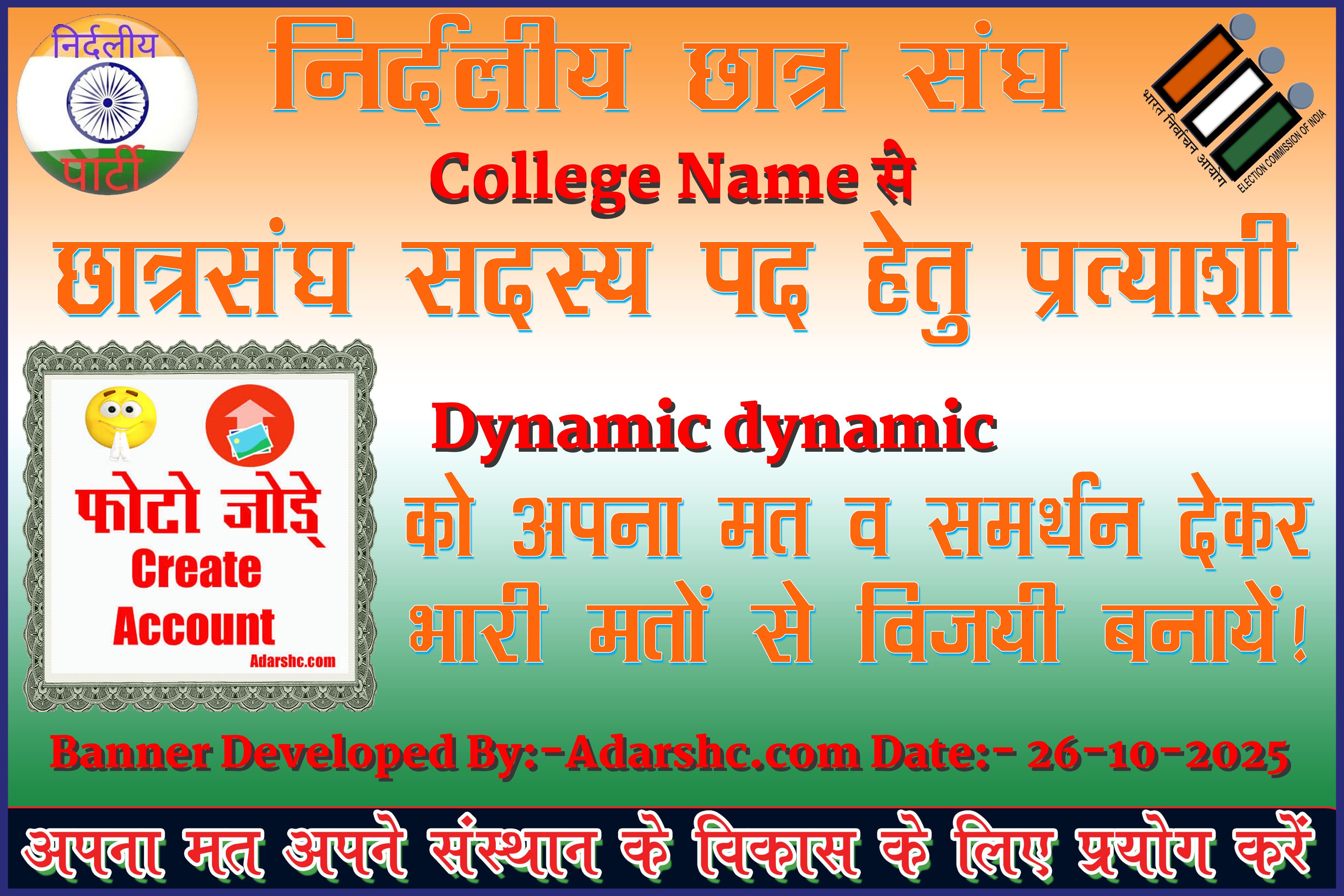 chhatr wishing
