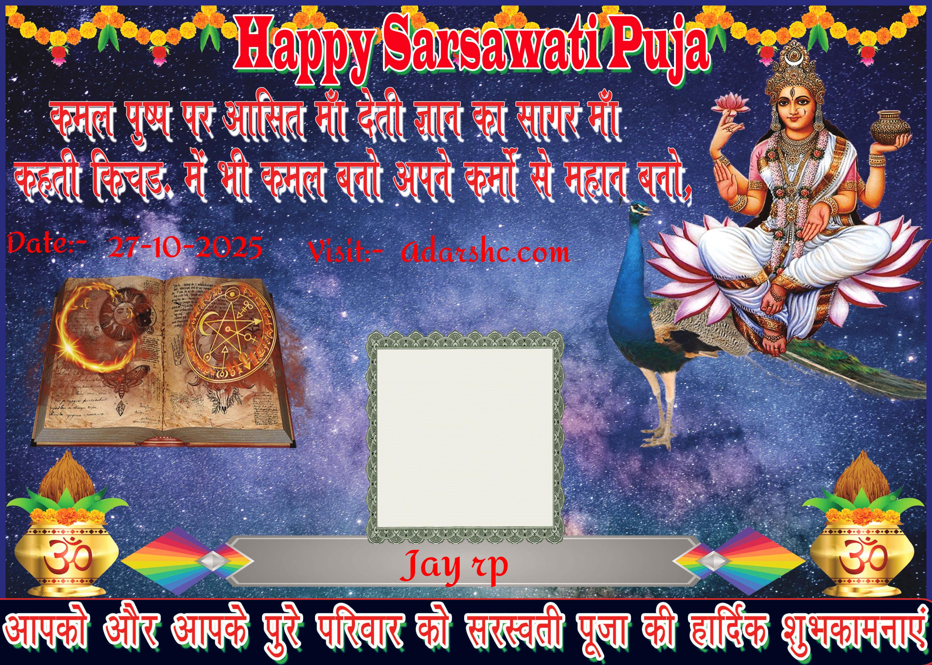 durga wishing