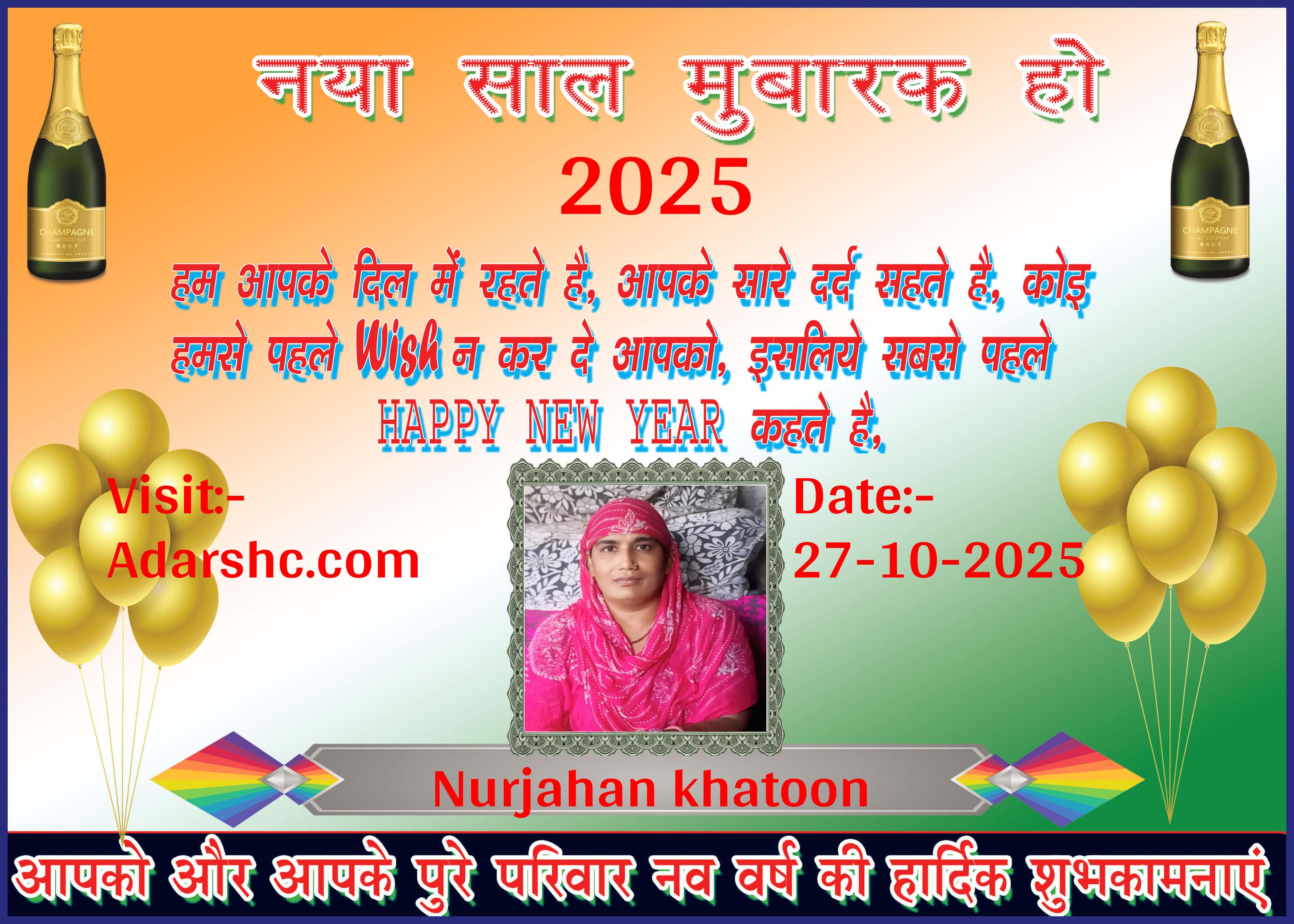 Banner wishing