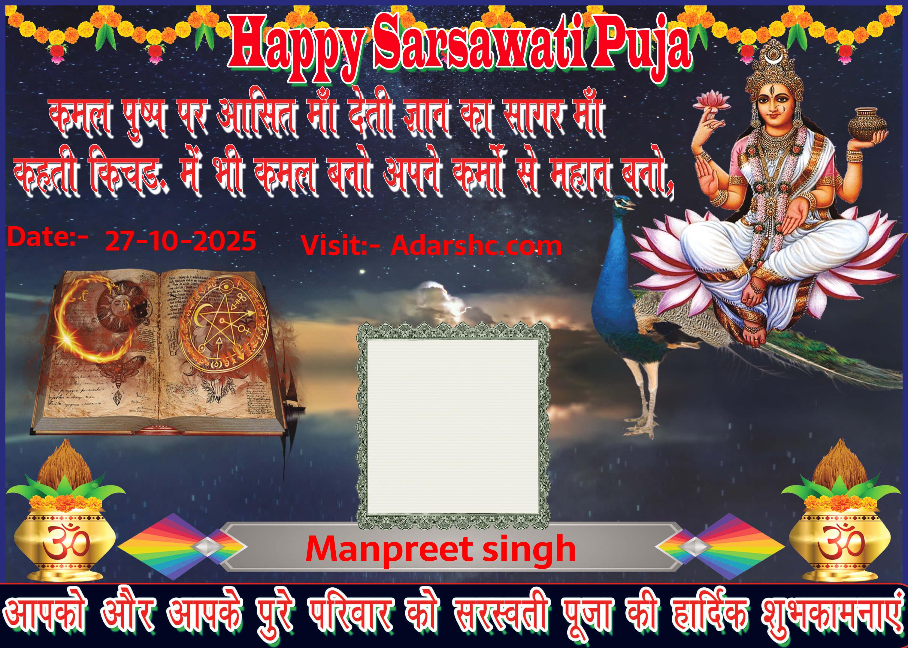 durga wishing