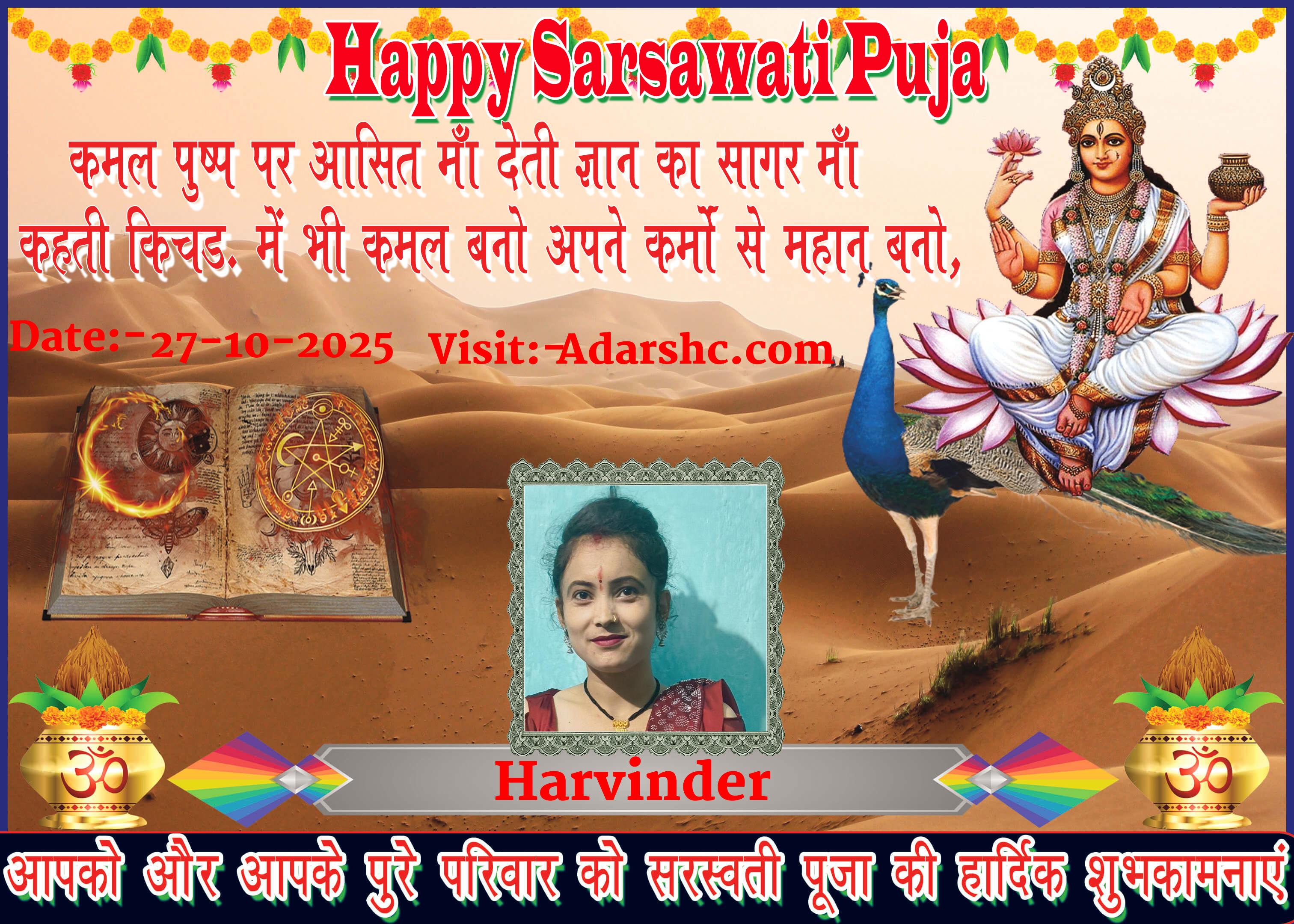 durga wishing