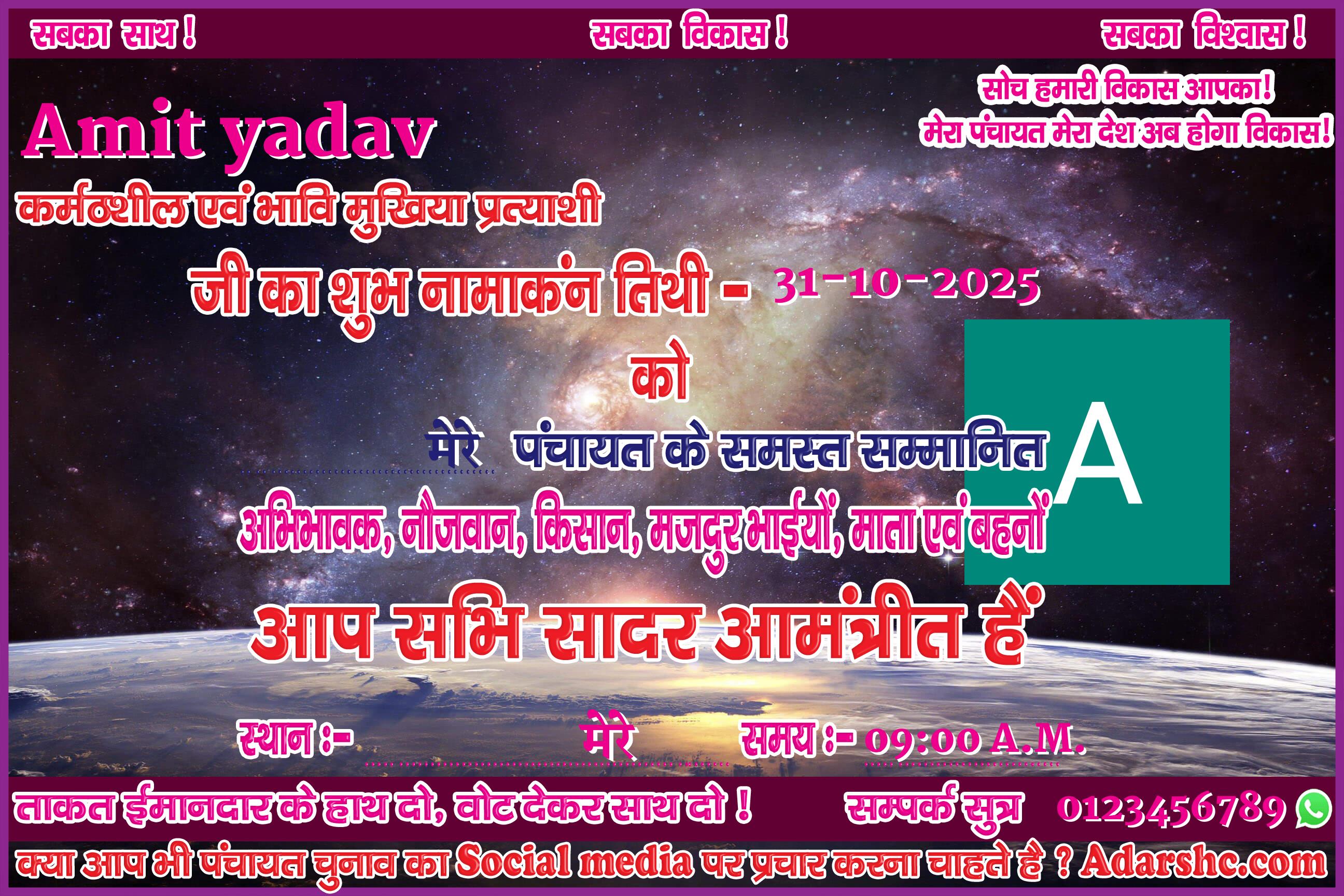 panchayat chunaw banner maker