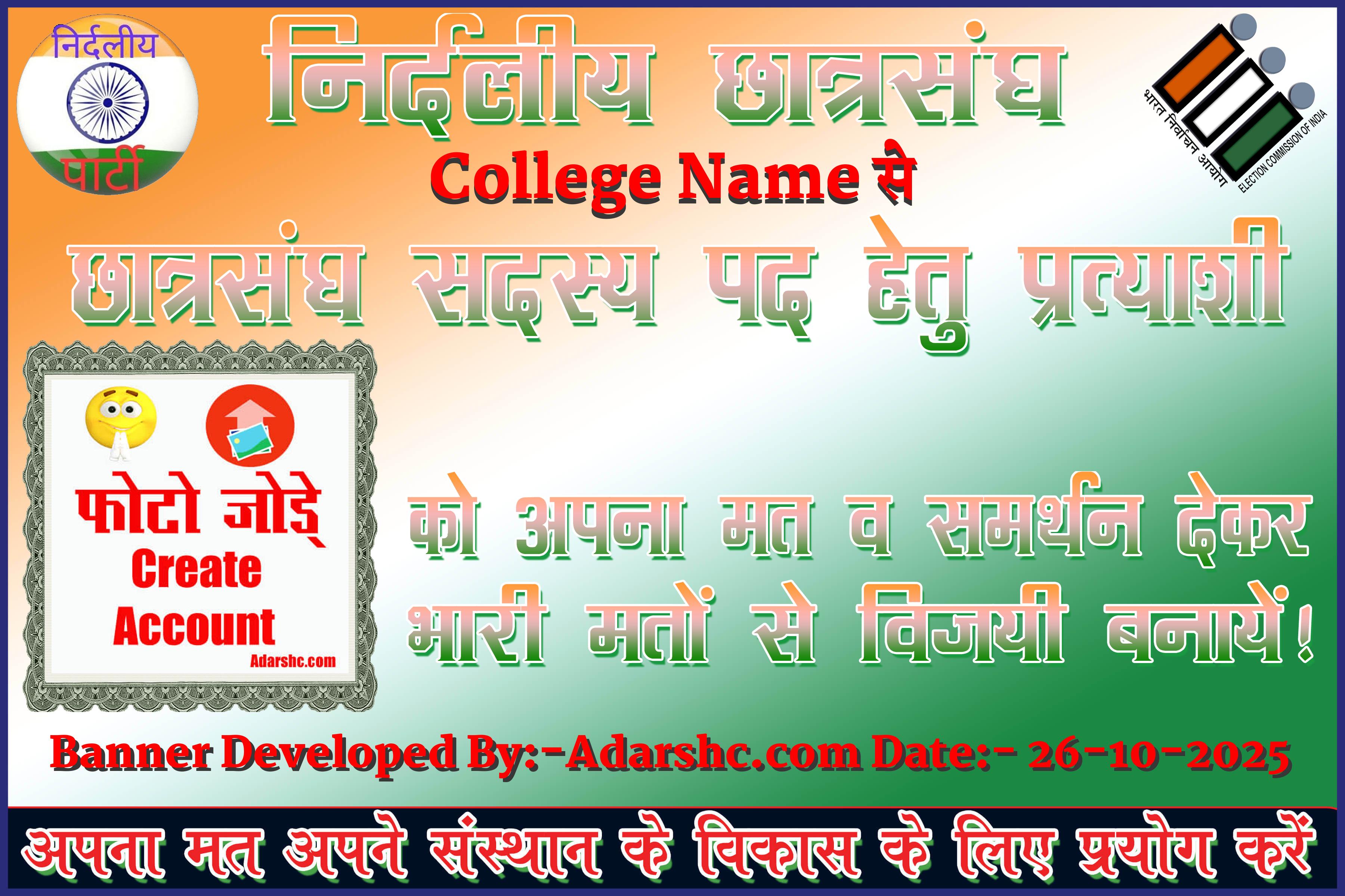 chhatr wishing