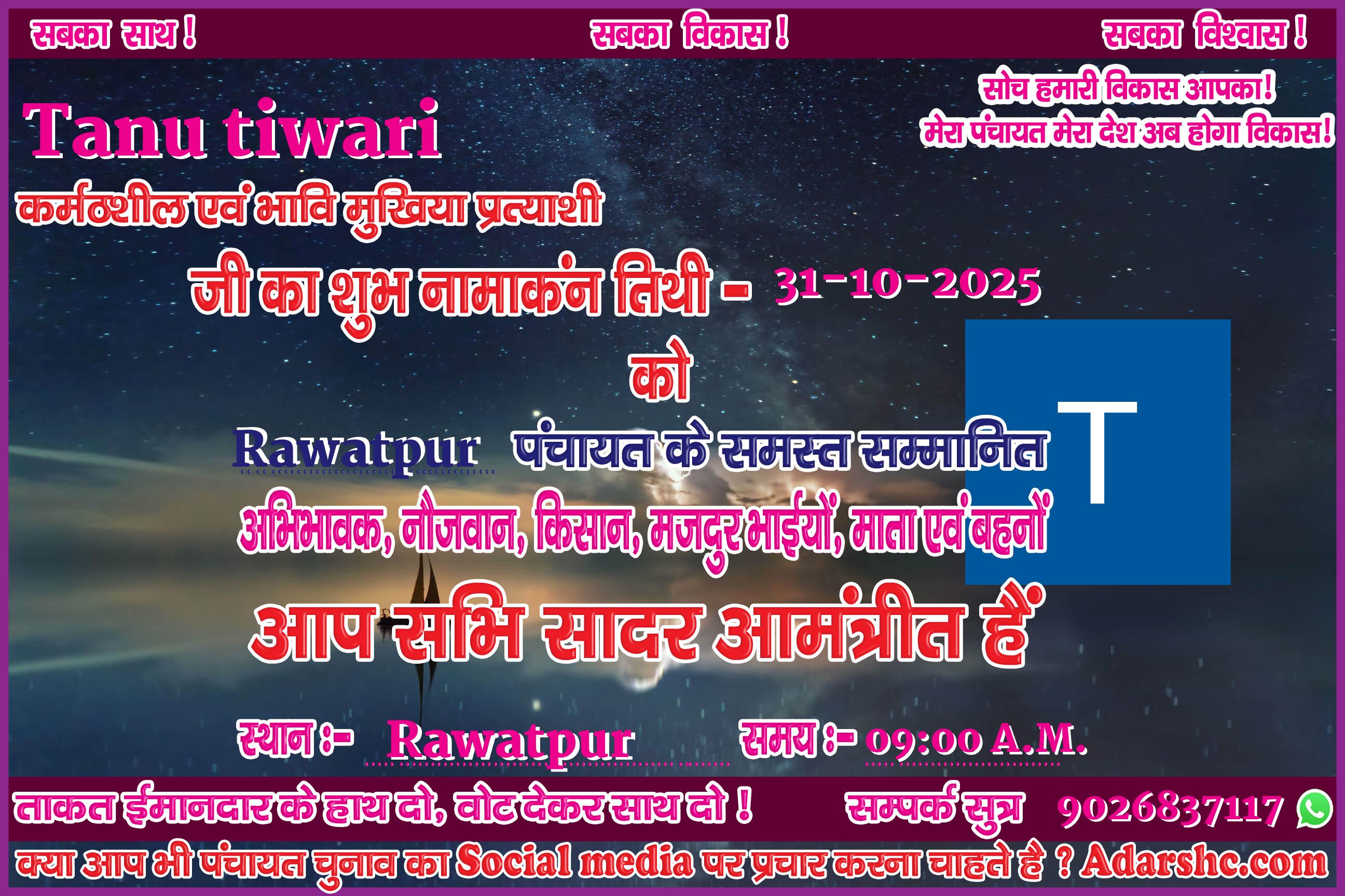 panchayat chunaw banner maker