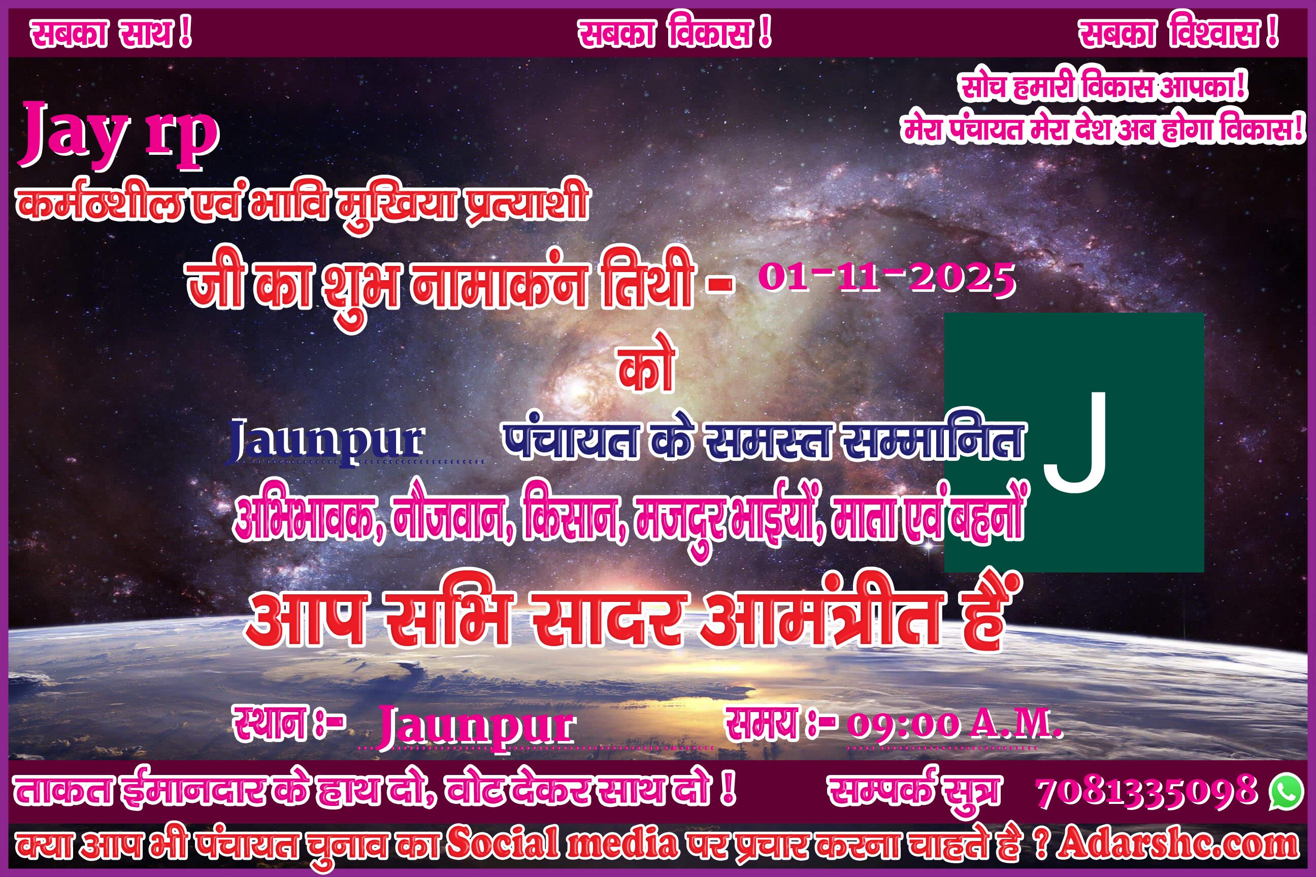 panchayat chunaw banner maker