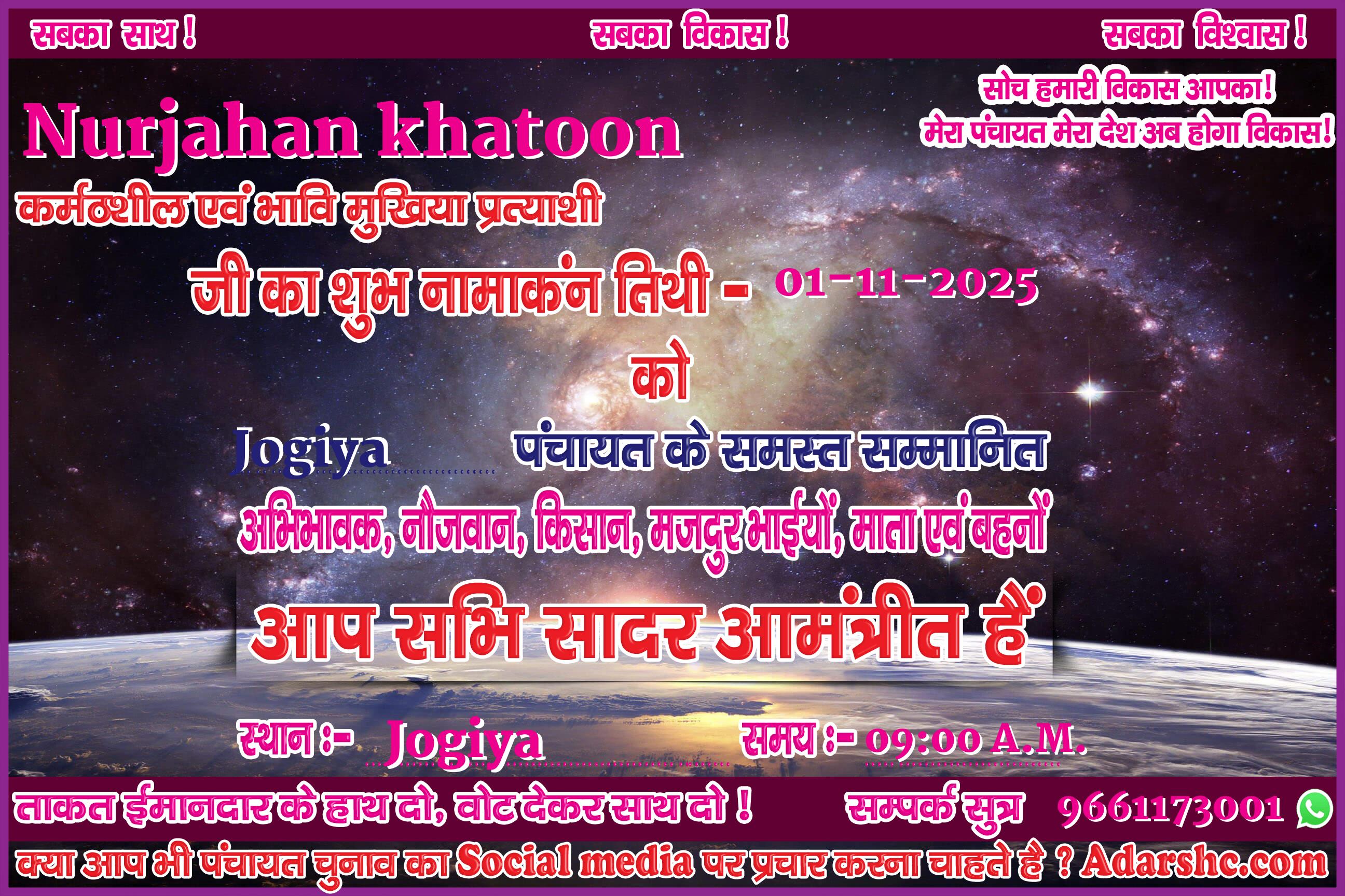 panchayat chunaw banner maker