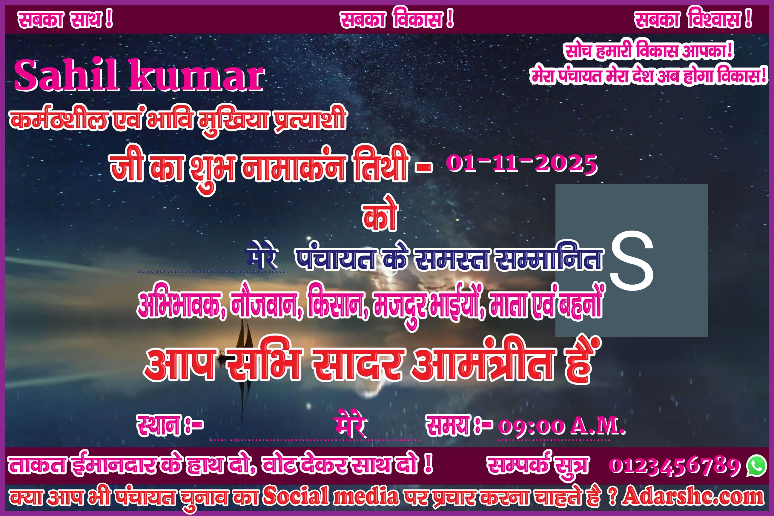 panchayat chunaw banner maker