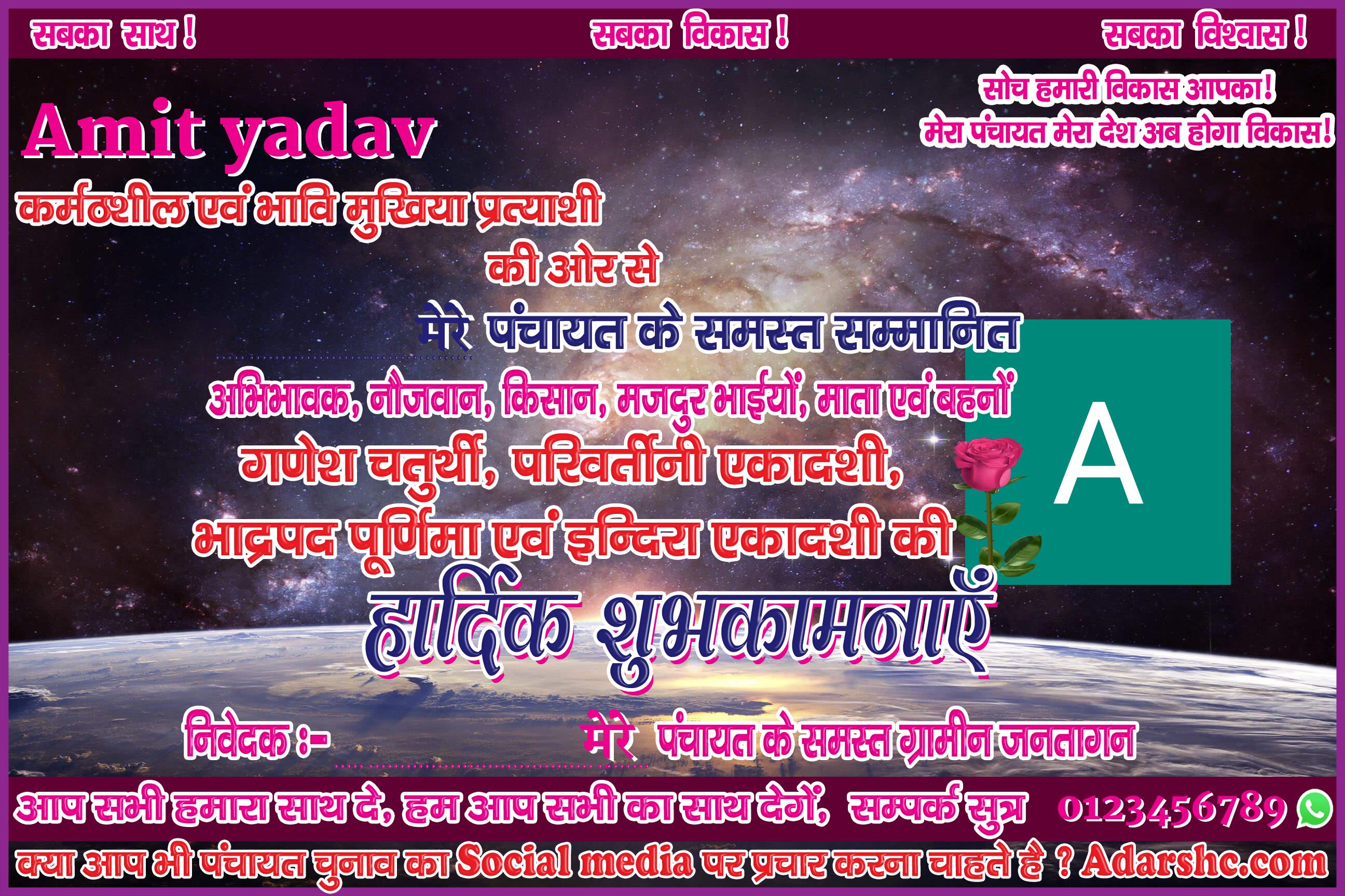 panchayat chunaw banner maker