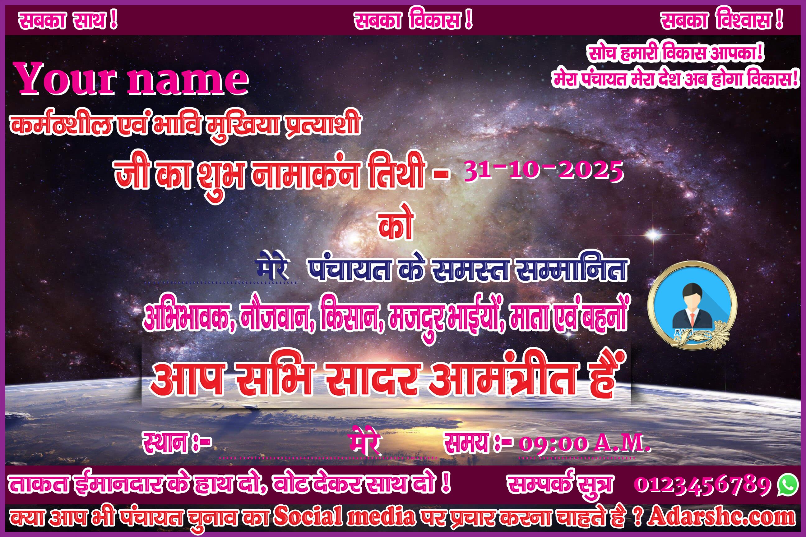 panchayat chunaw banner maker