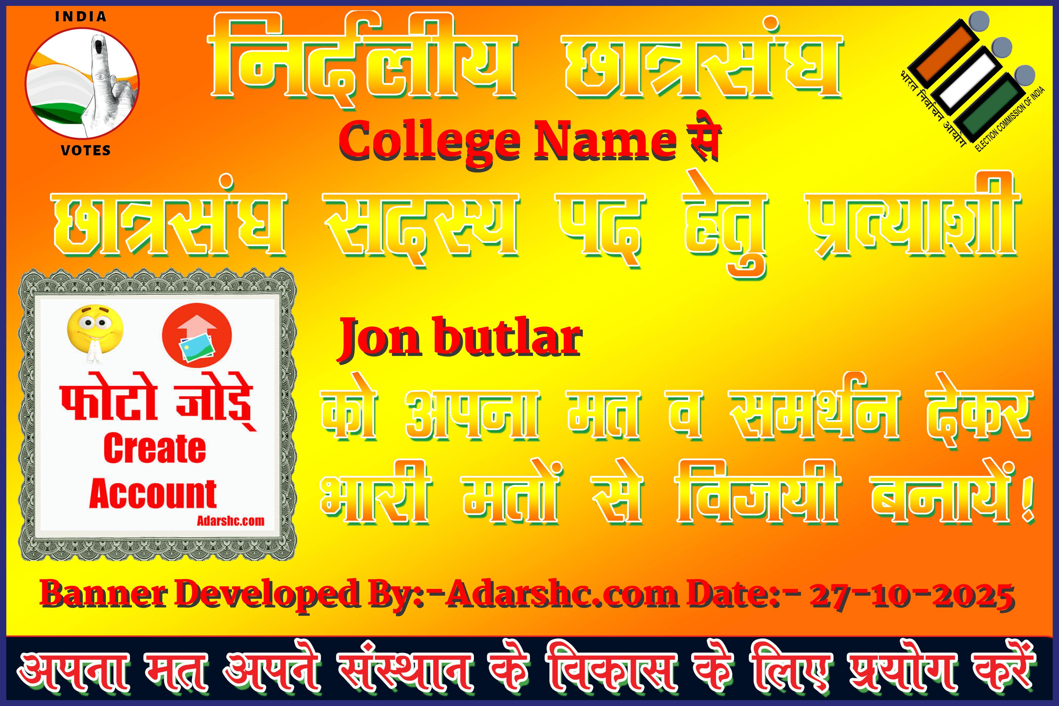 chhatr wishing
