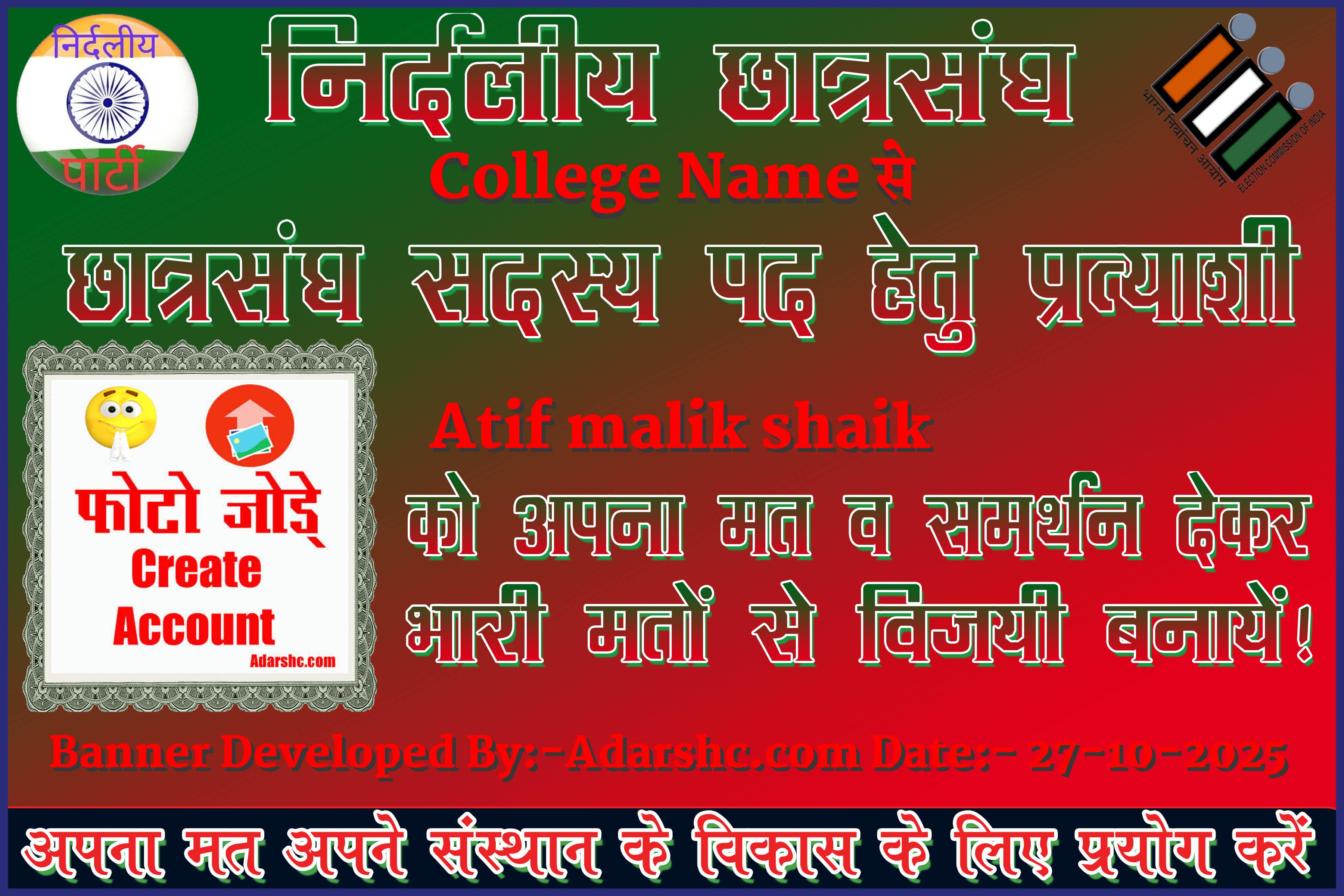 chhatr wishing