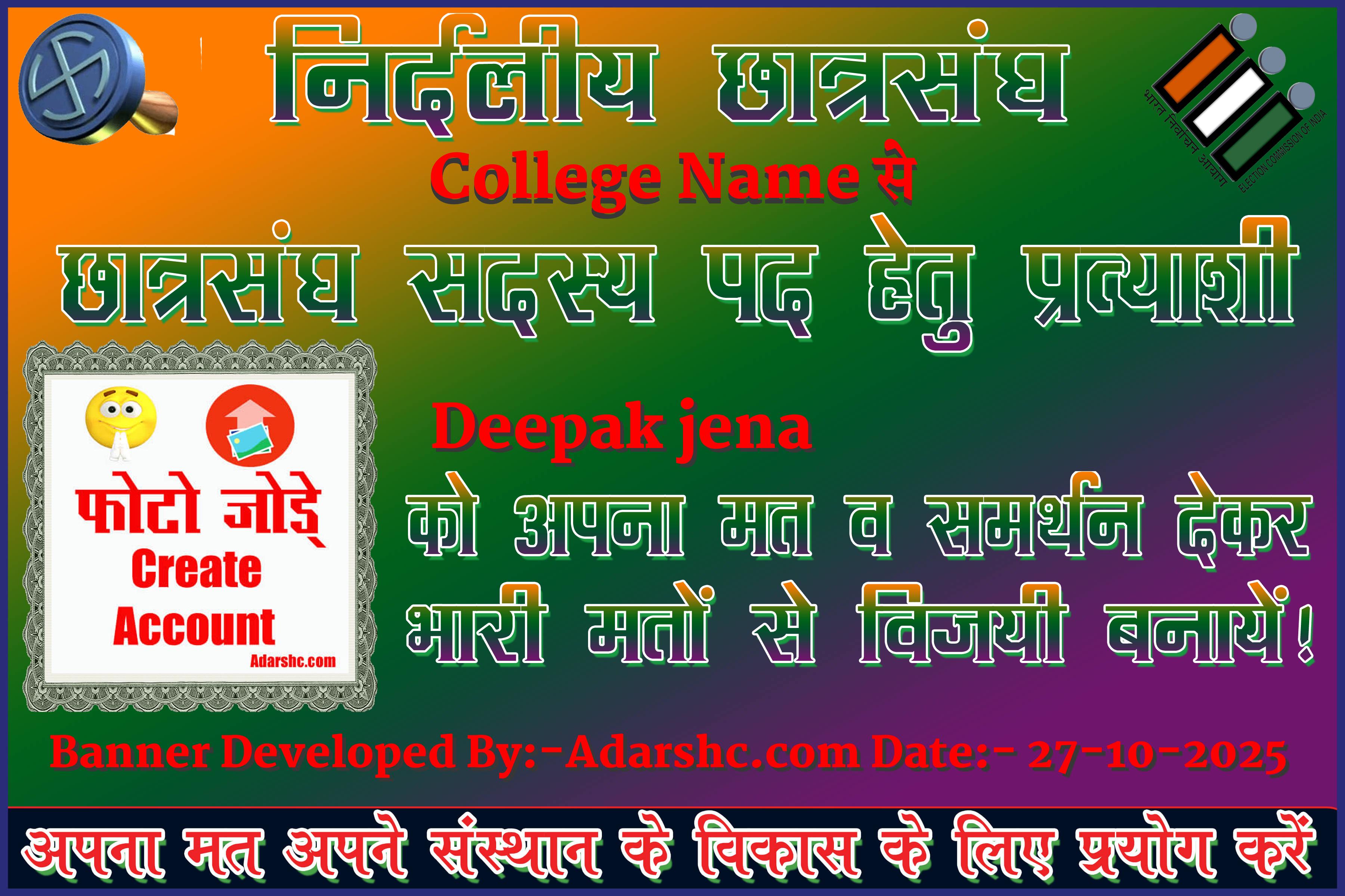 chhatr wishing
