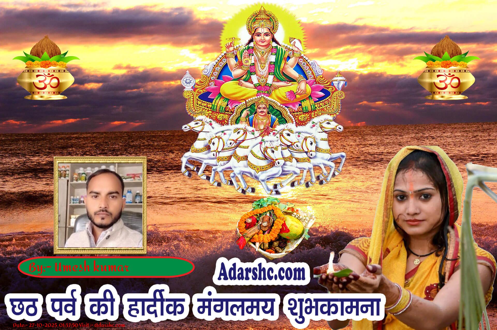 chhath wishing