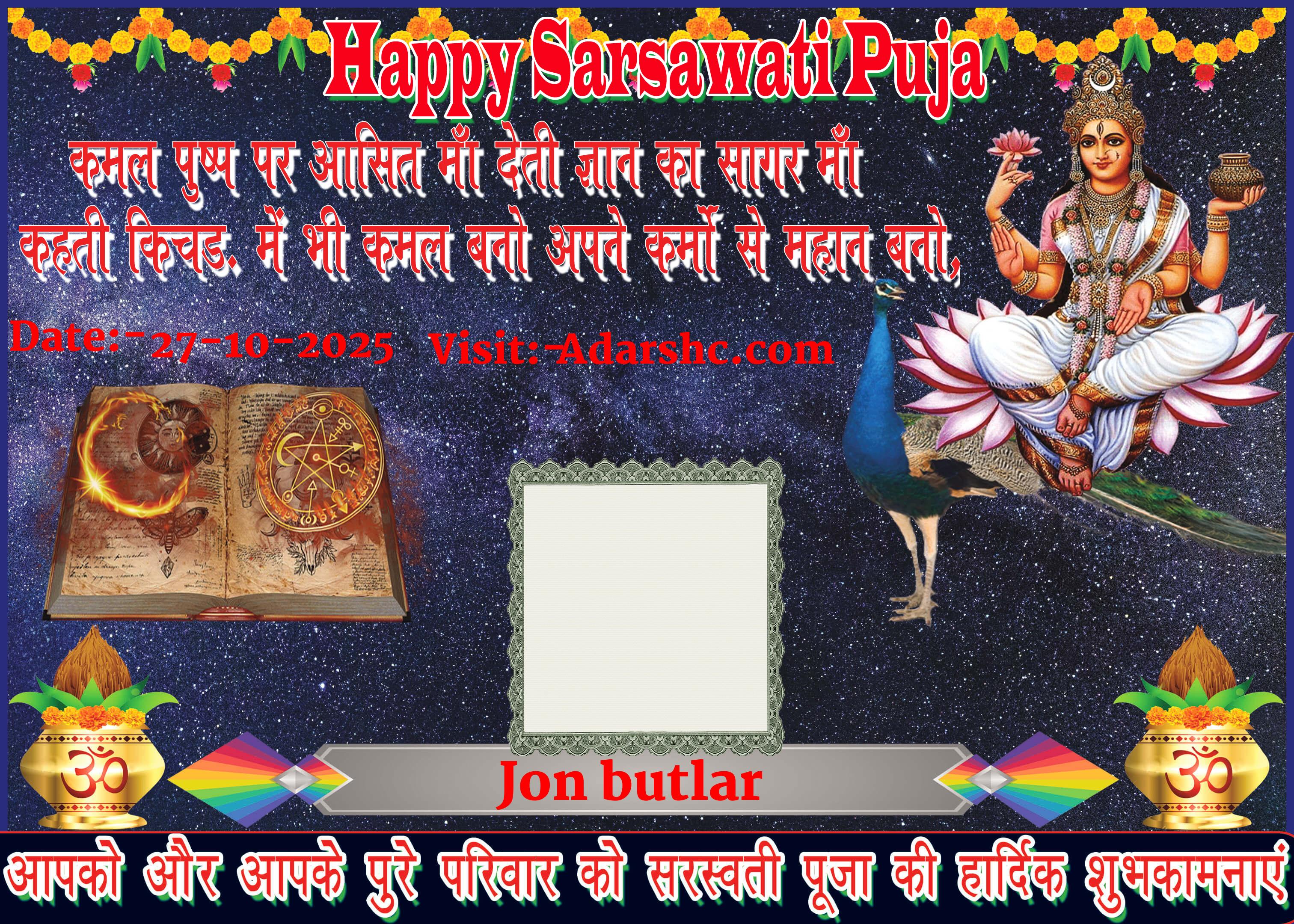 durga wishing