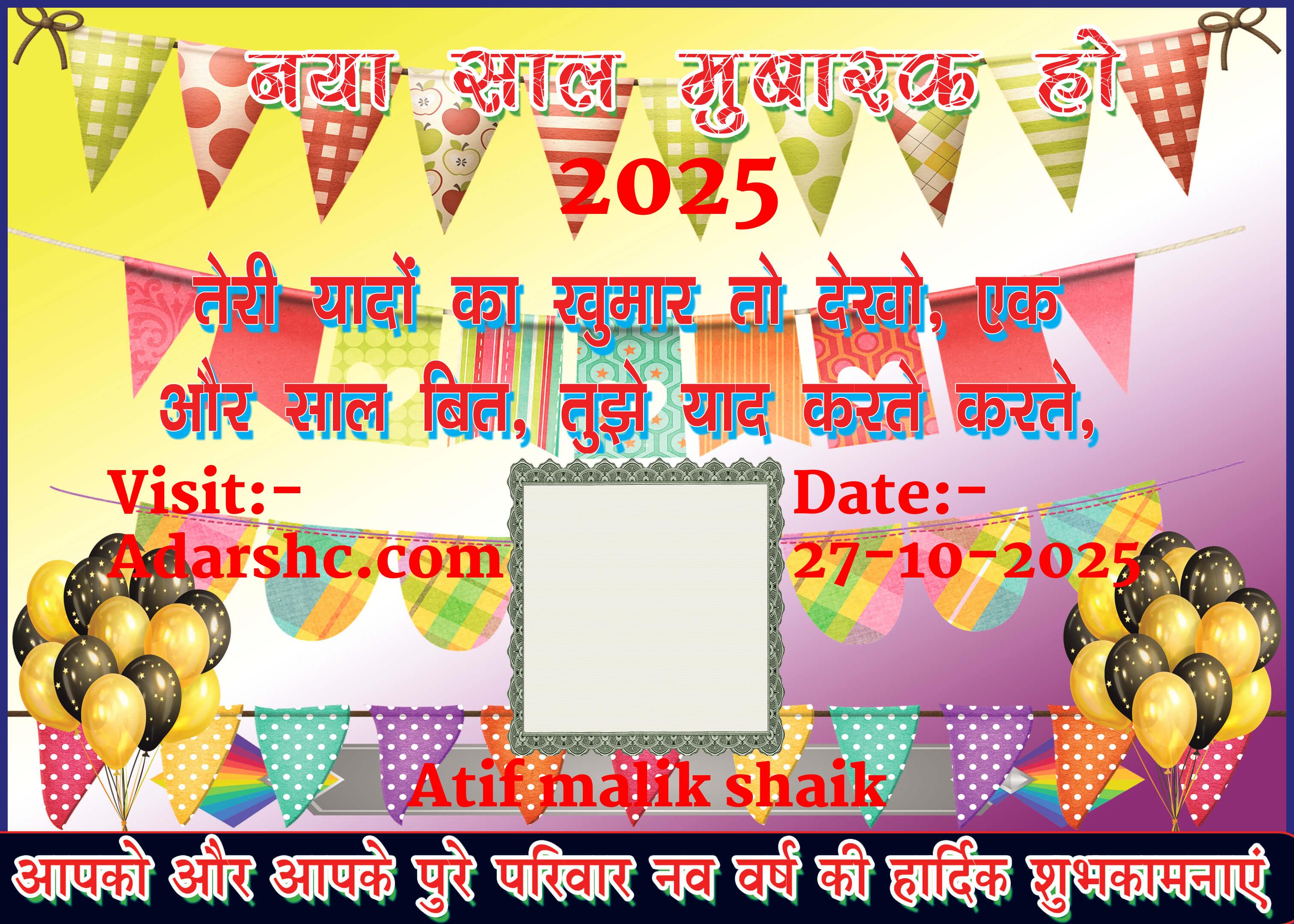 Banner wishing