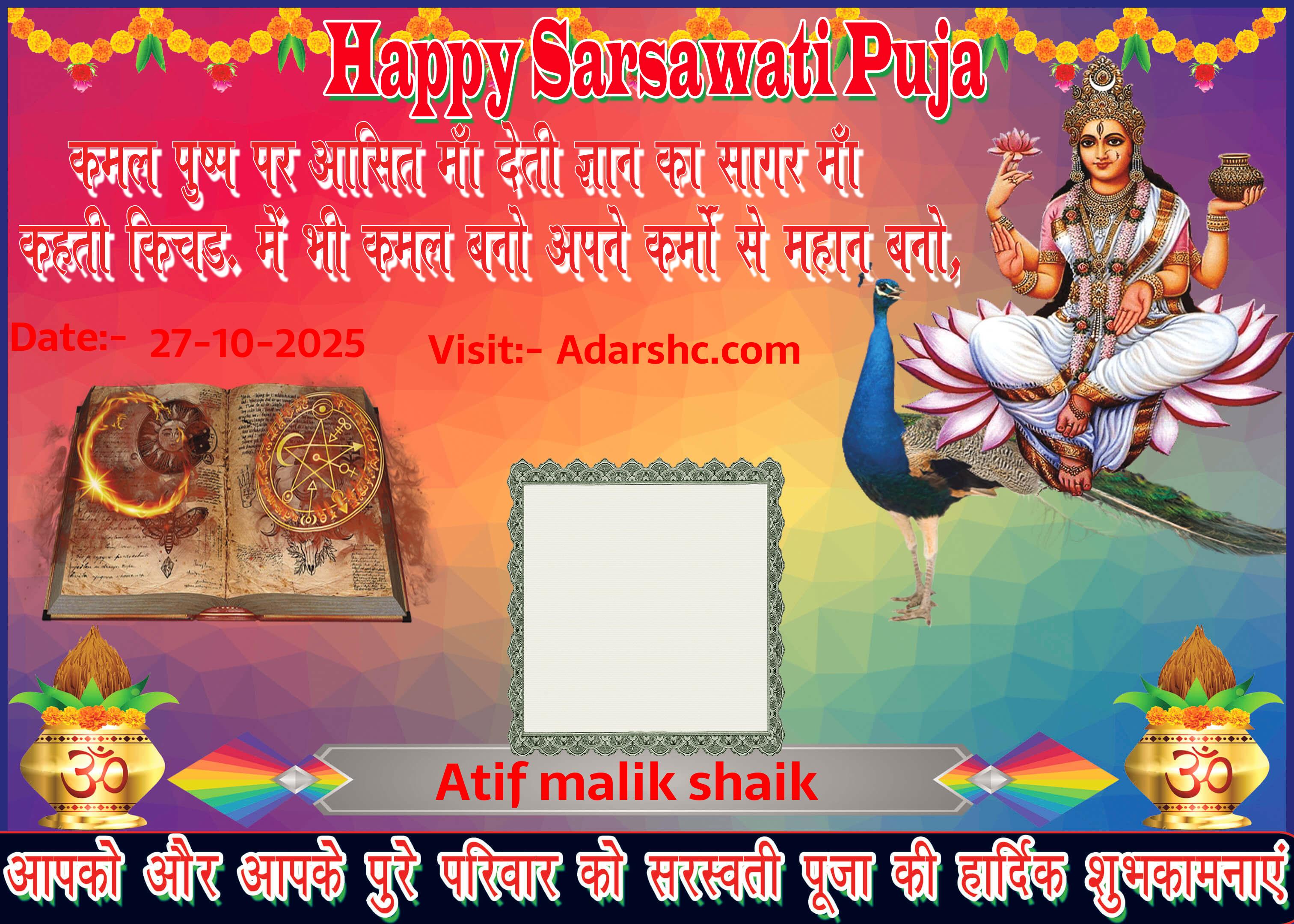 durga wishing