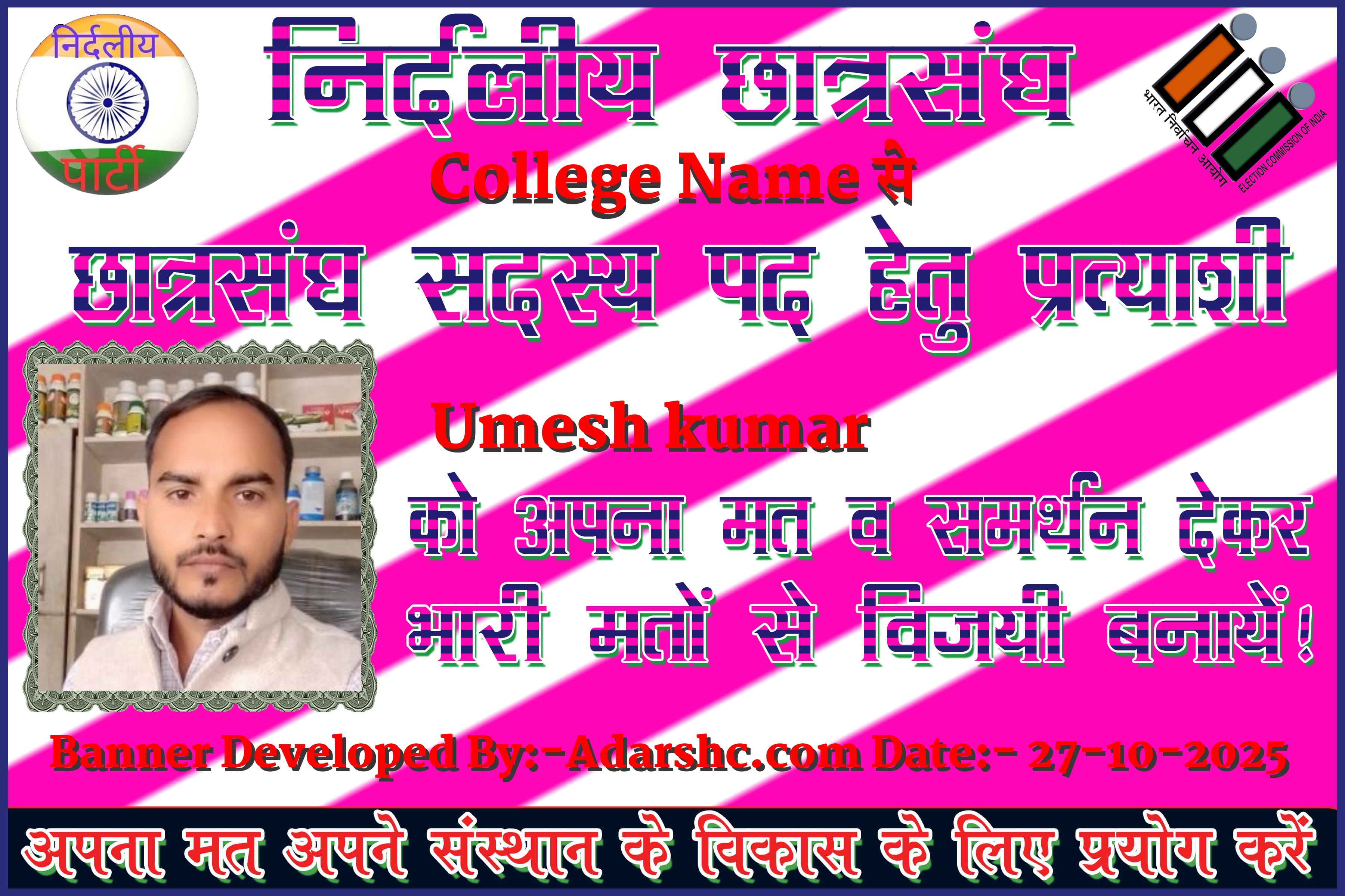 chhatr wishing