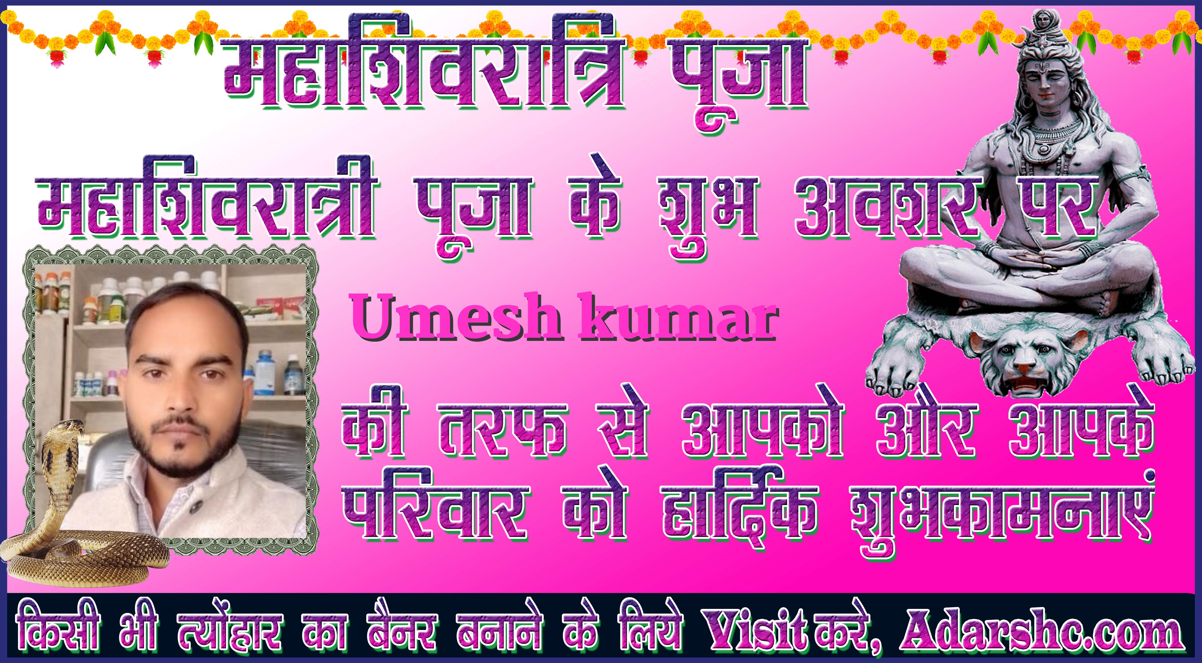 durga wishing