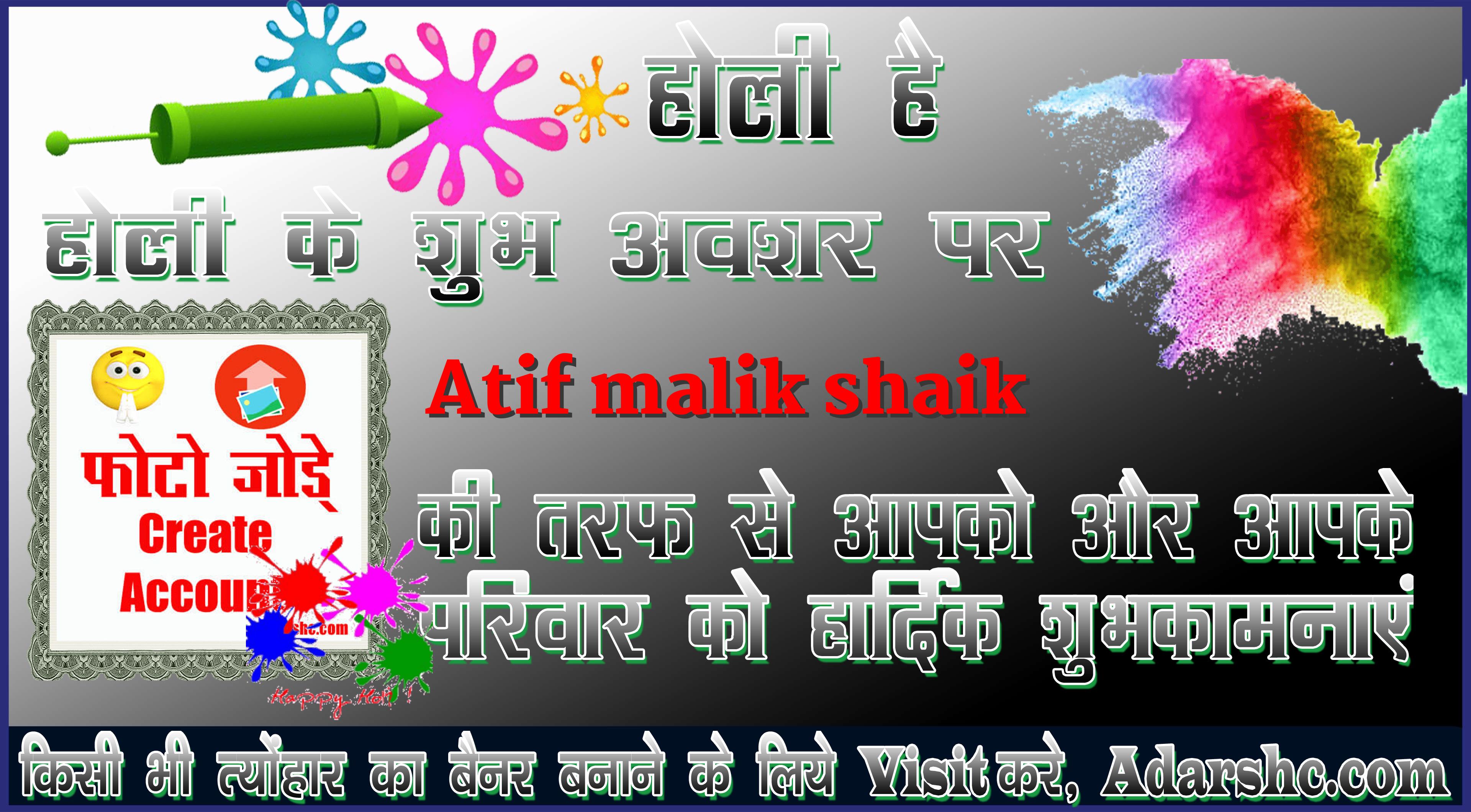 chhatr wishing