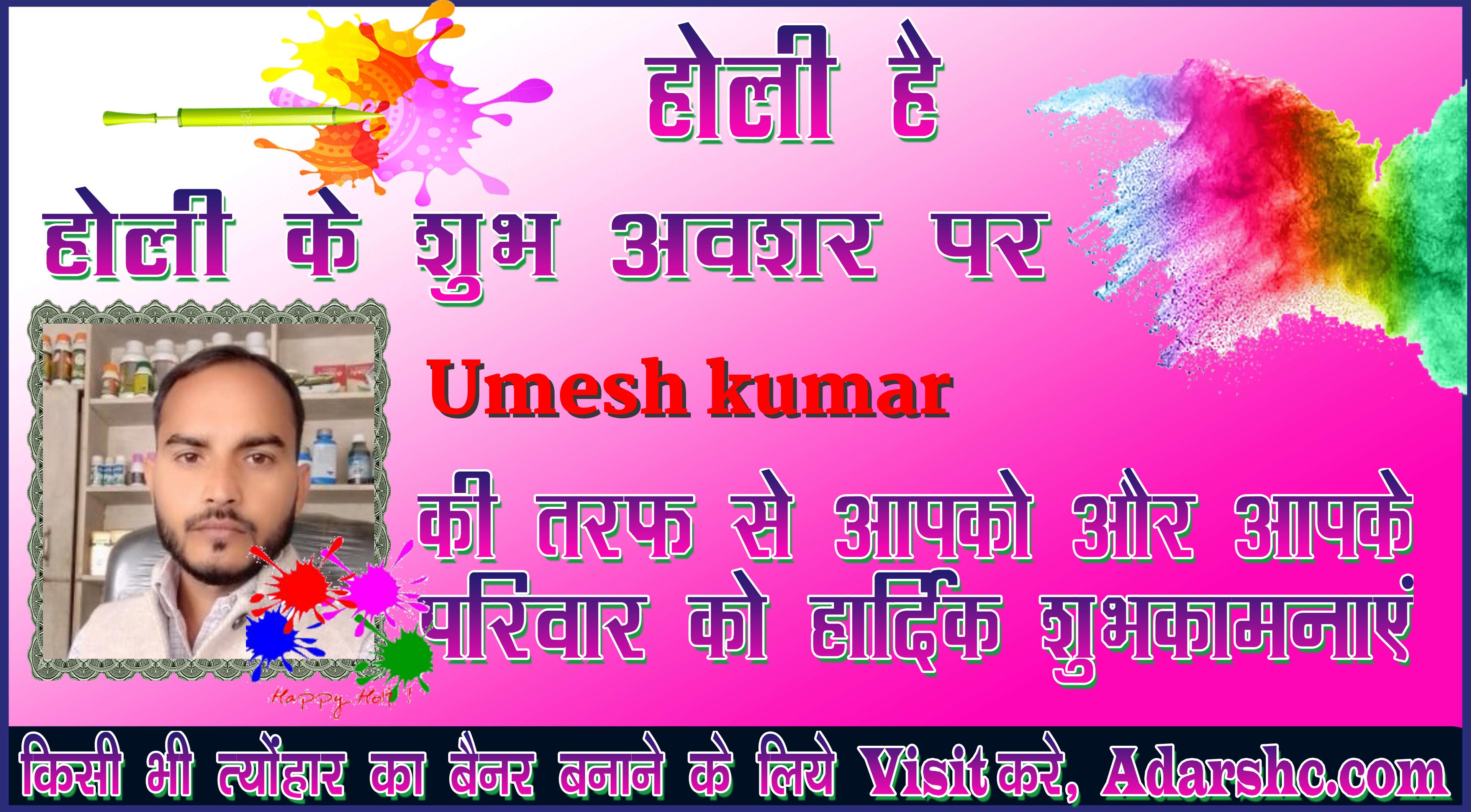 chhatr wishing