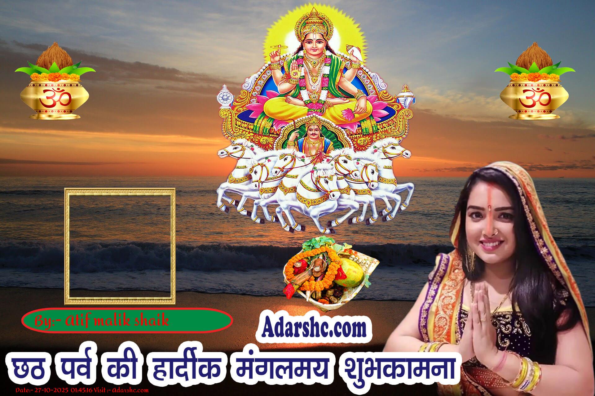 chhath wishing