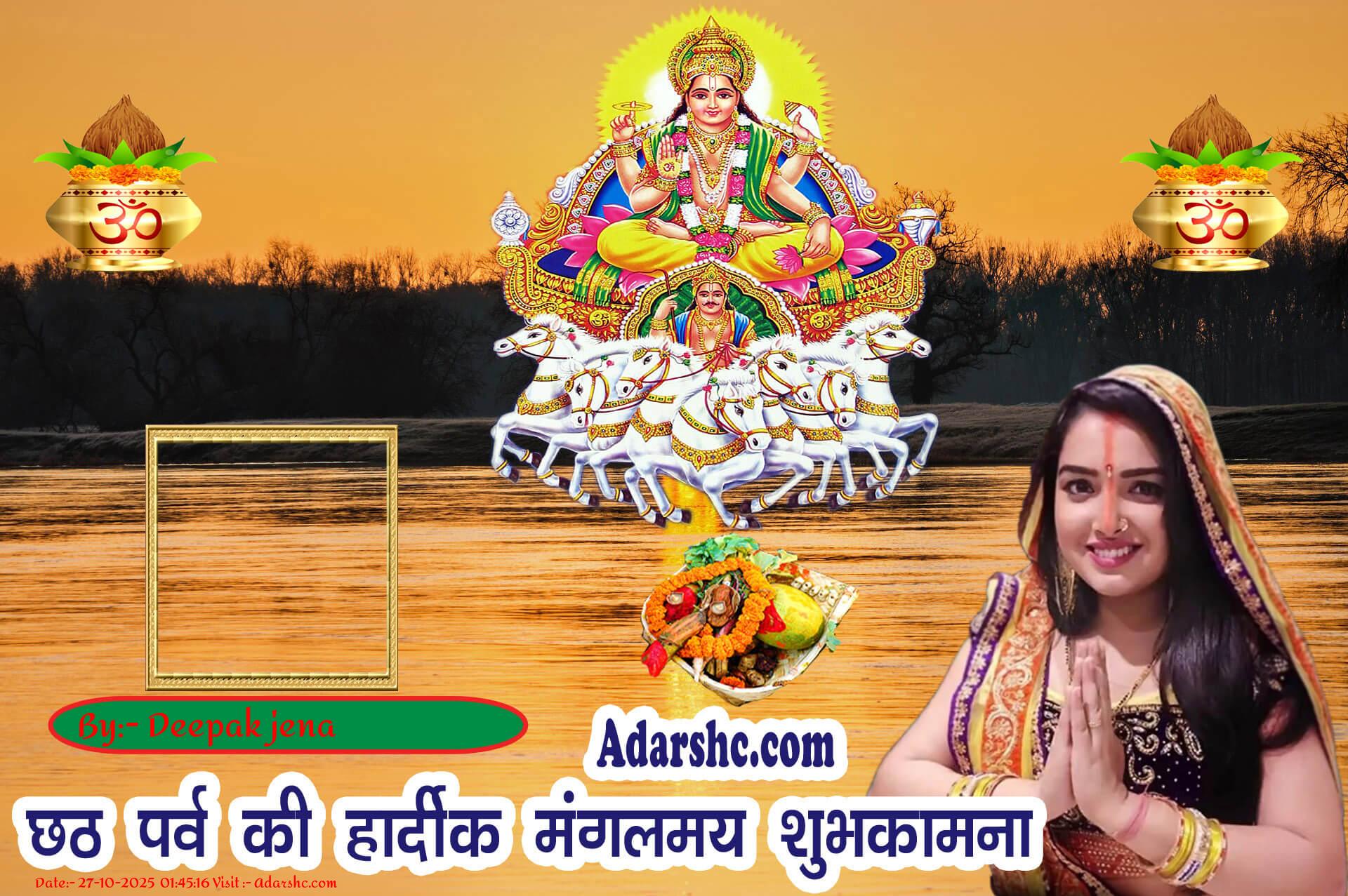 chhath wishing