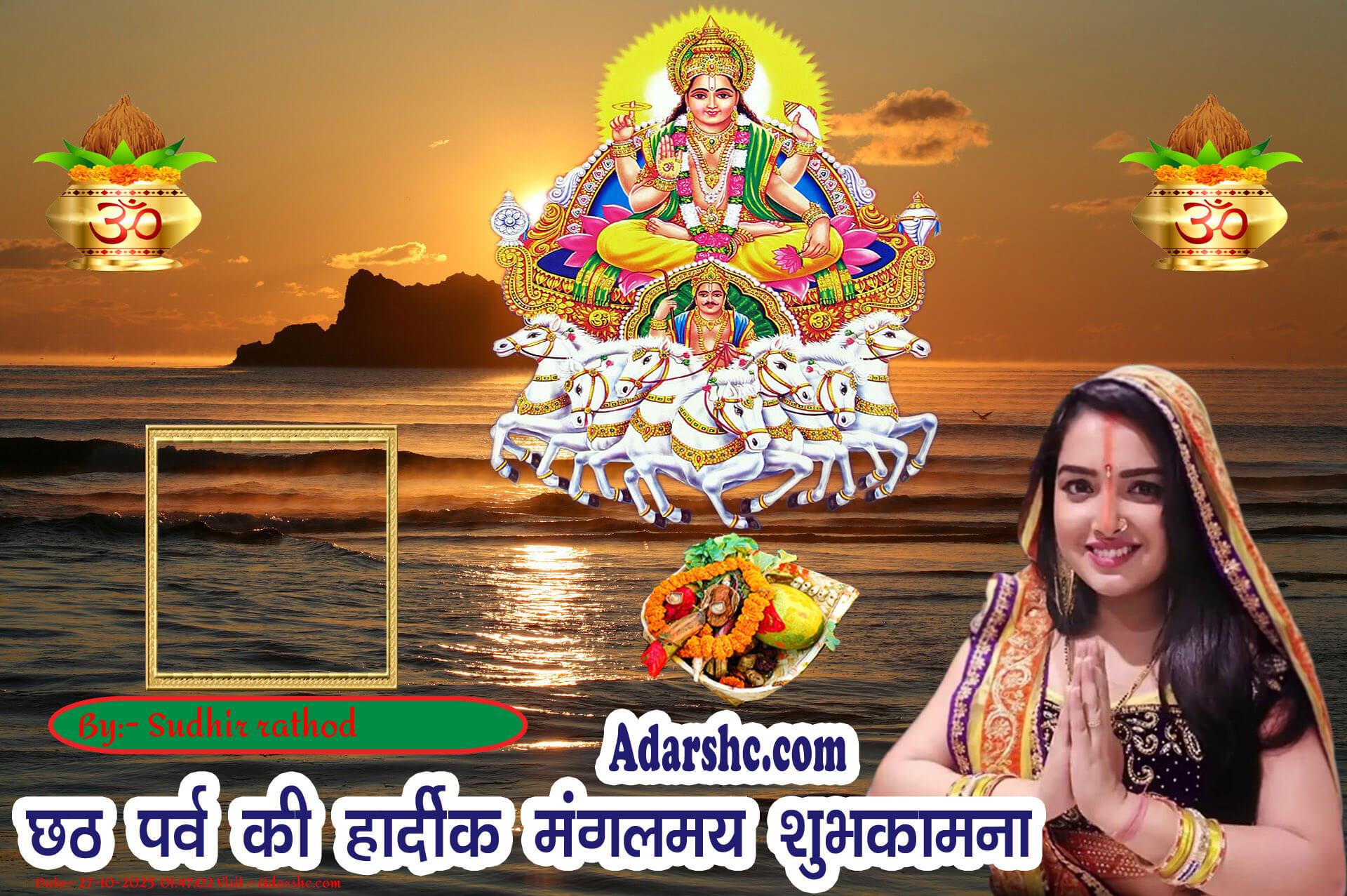 chhath wishing