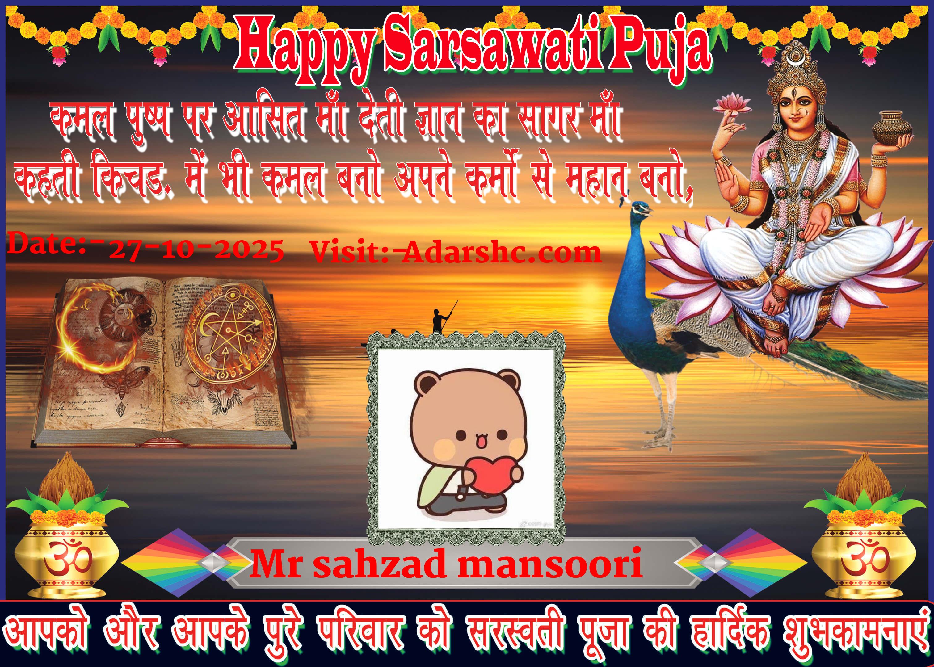durga wishing