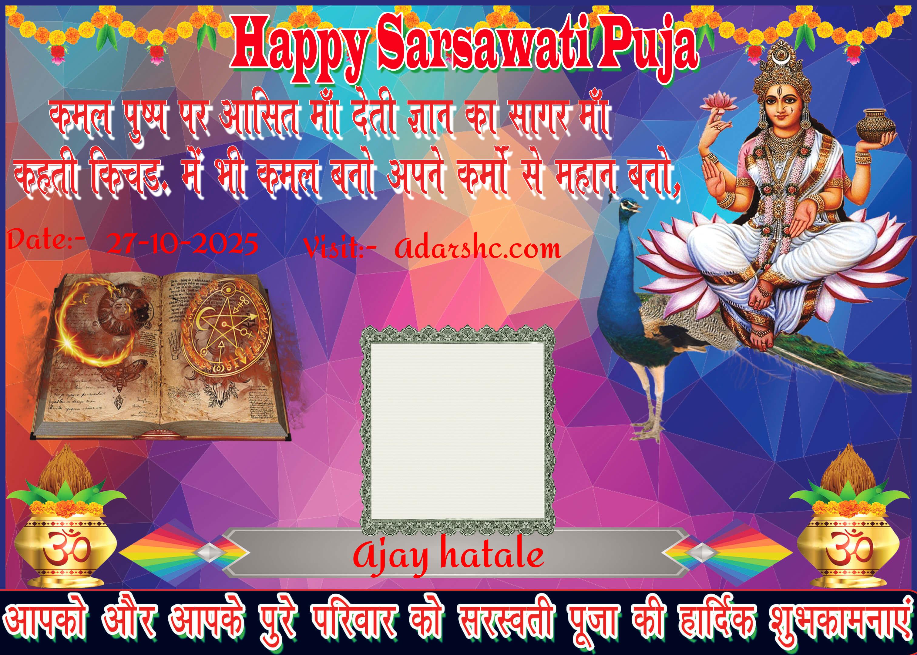 durga wishing