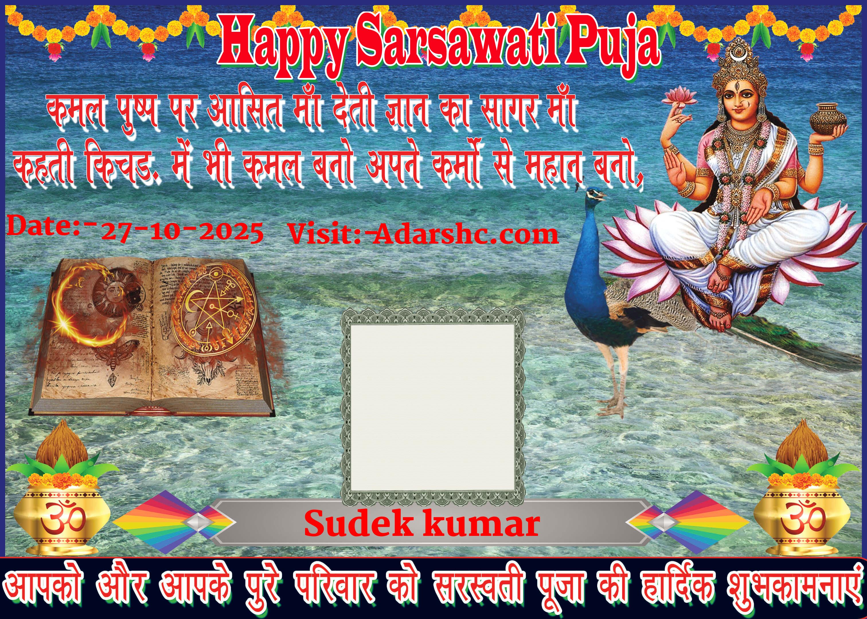 durga wishing