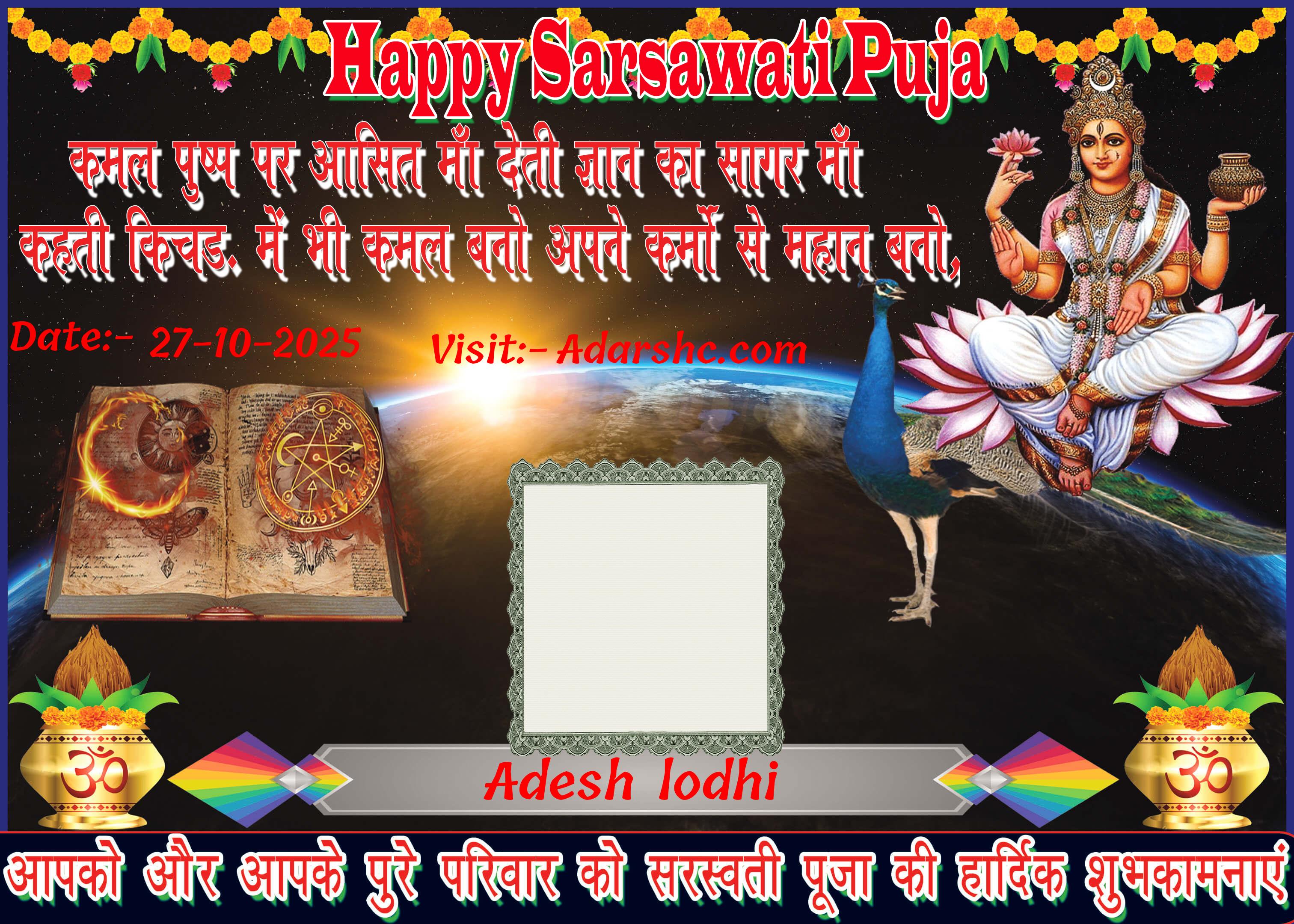 durga wishing