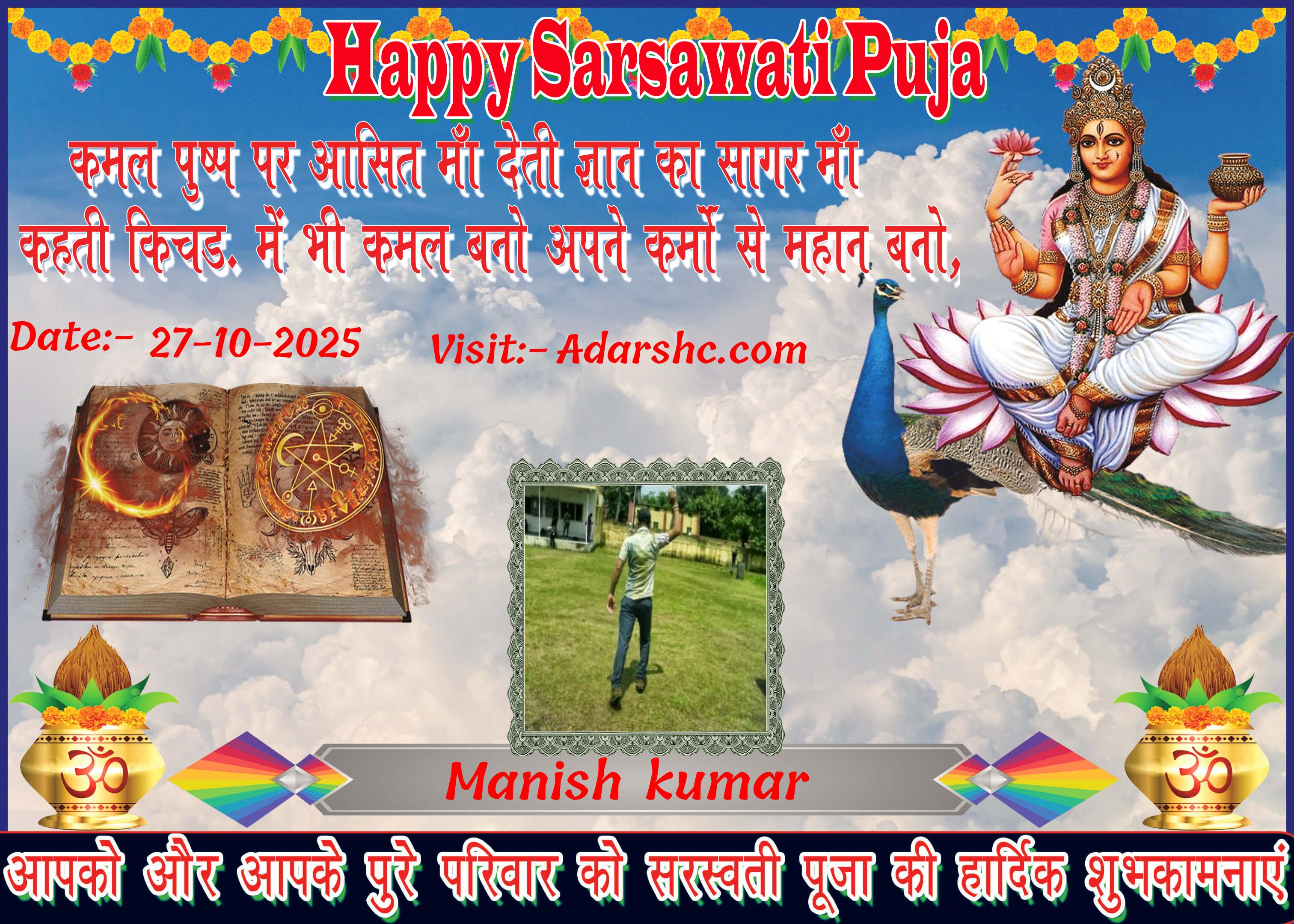 durga wishing