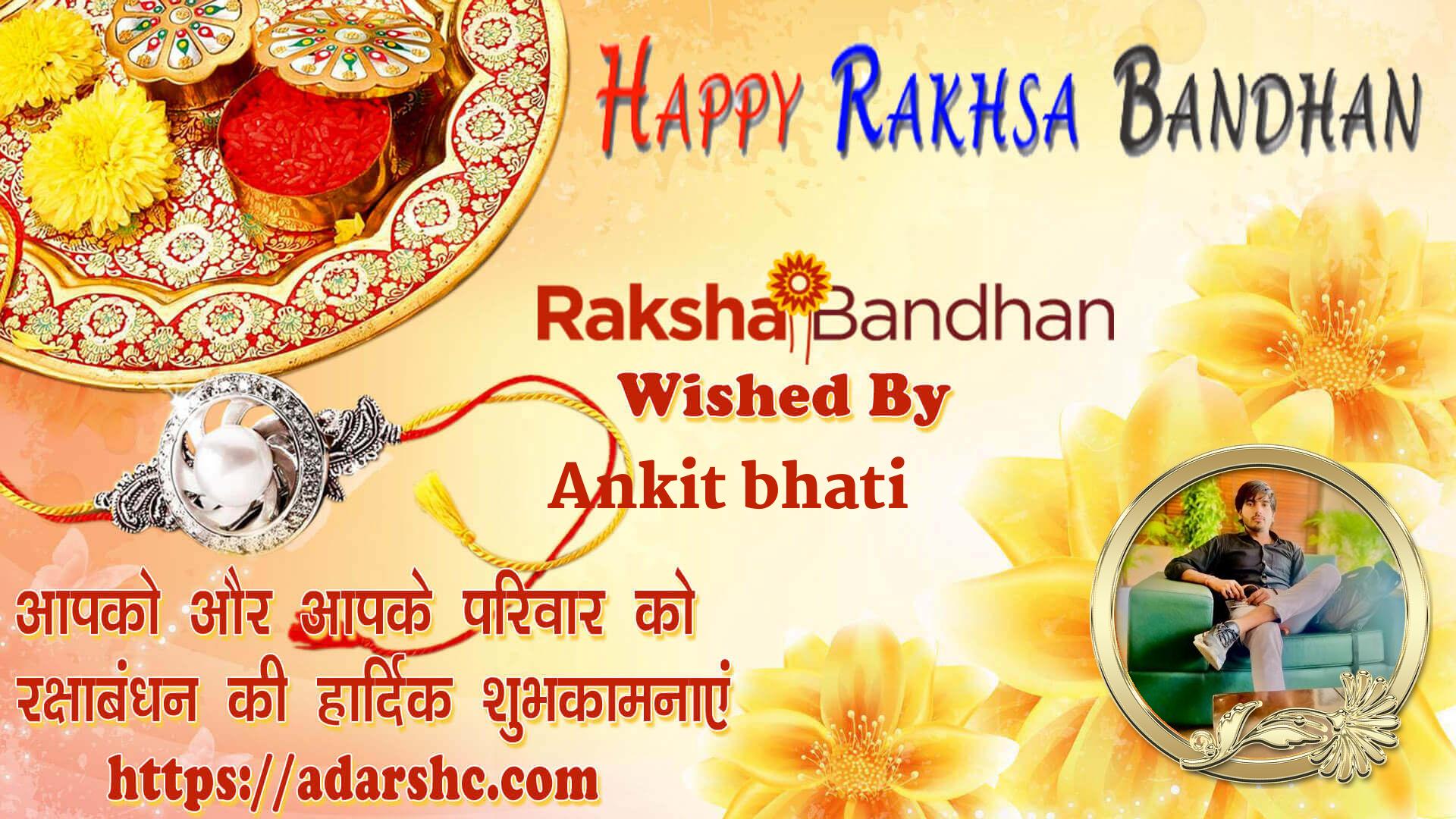 raksha bandhan wishing