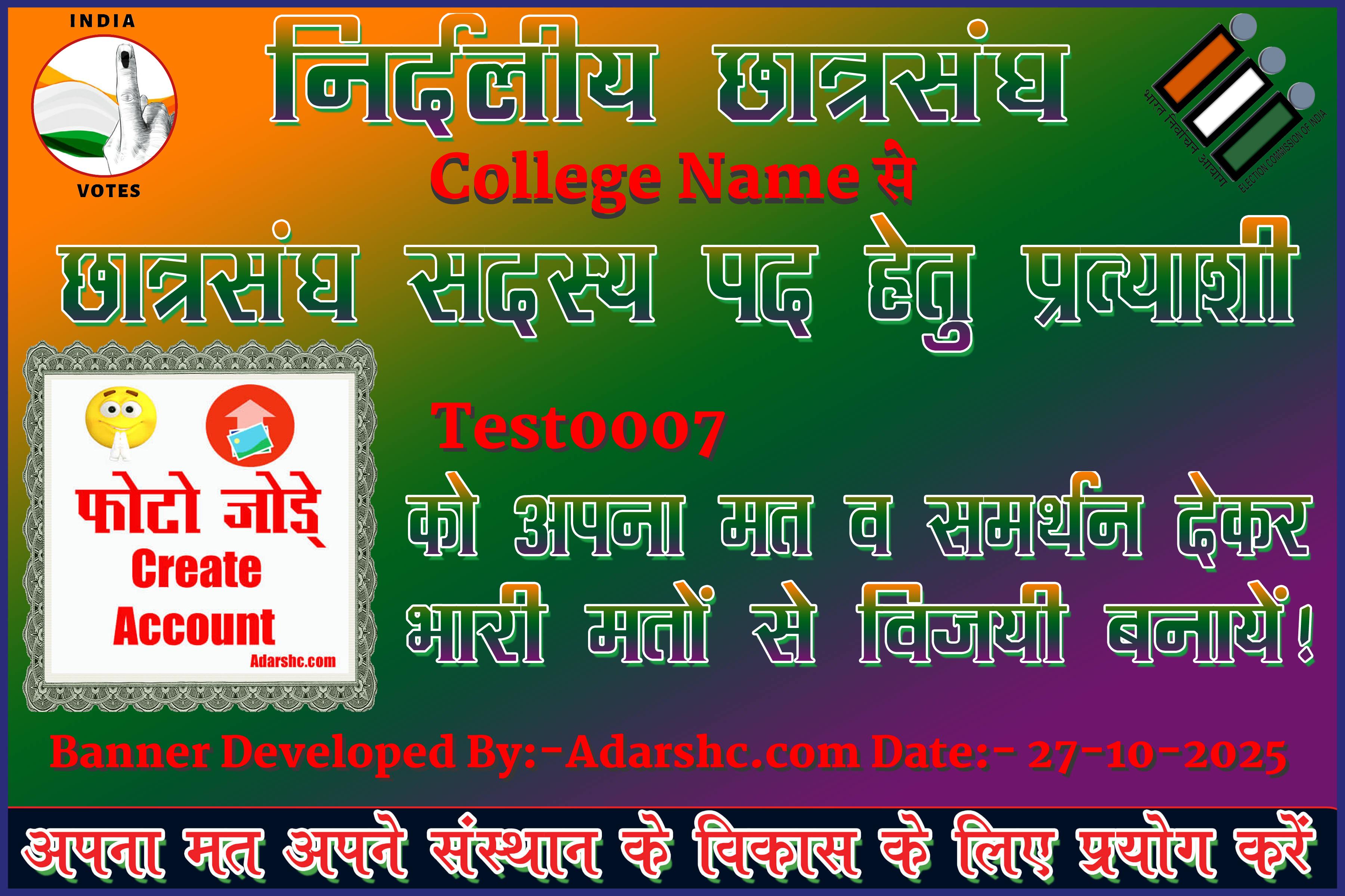 chhatr wishing