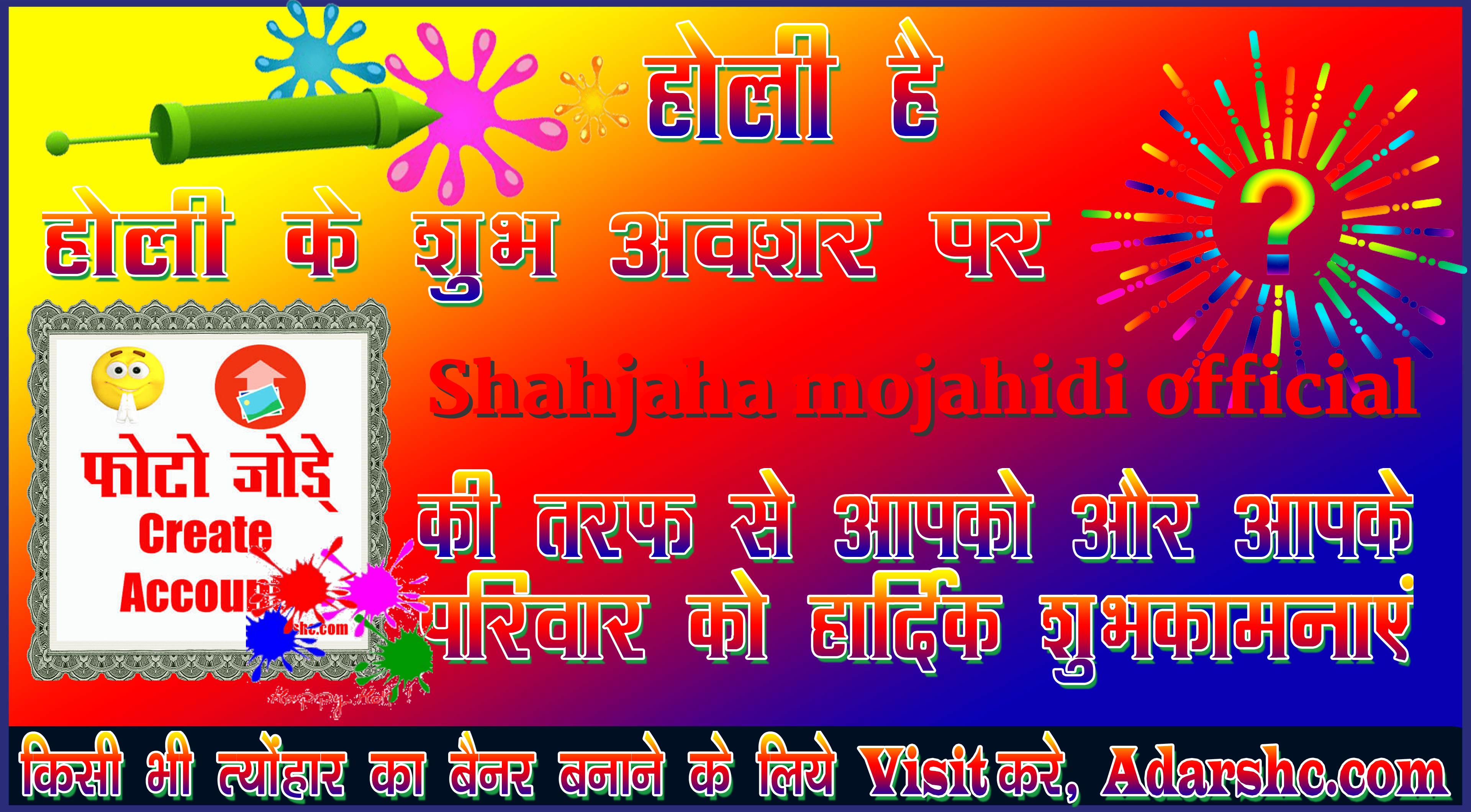 chhatr wishing