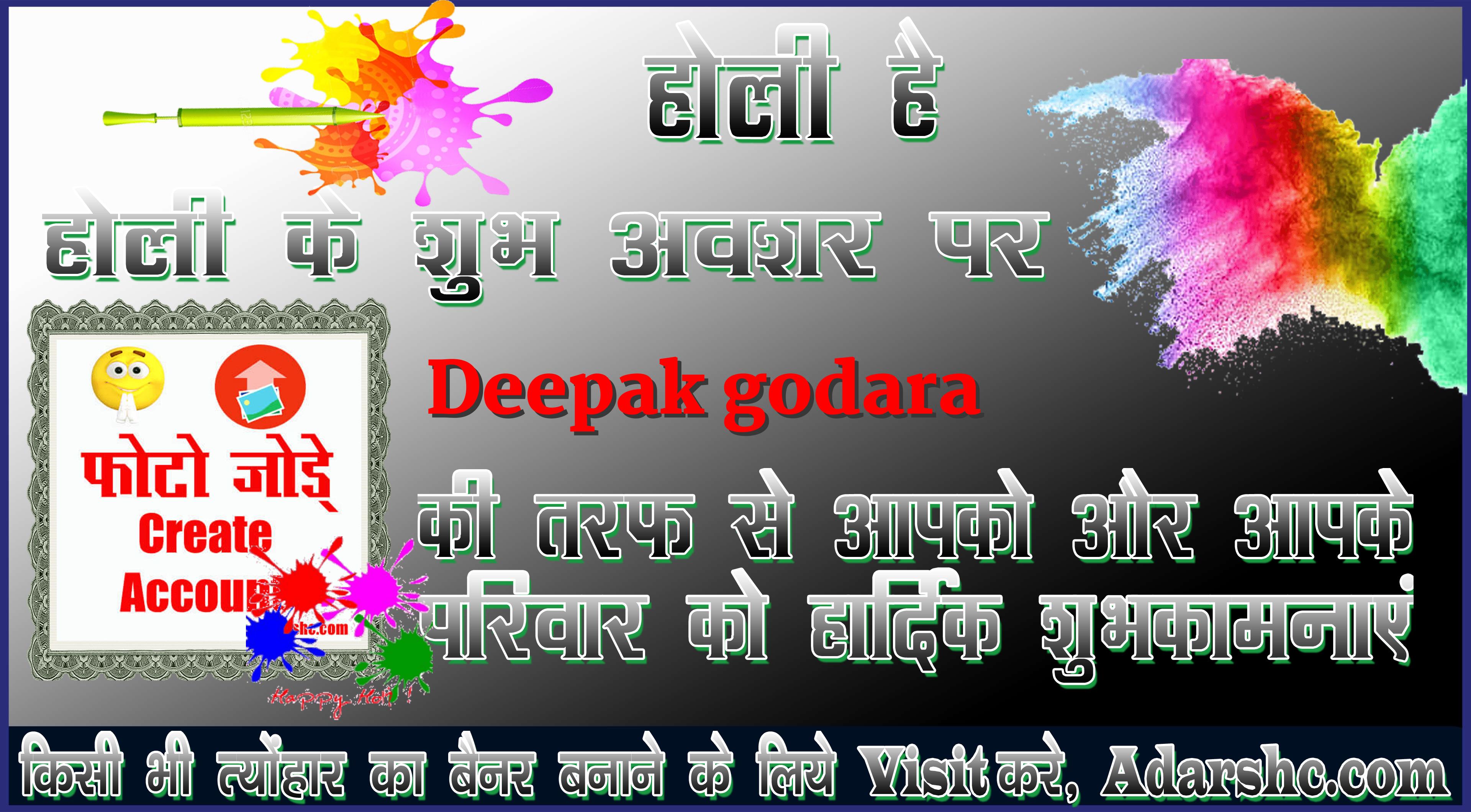 chhatr wishing