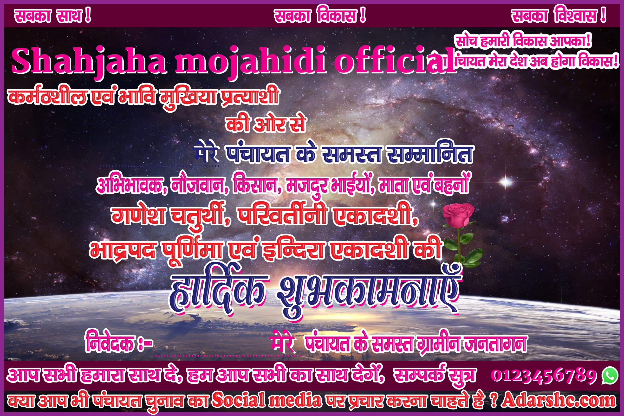 panchayat chunaw banner maker
