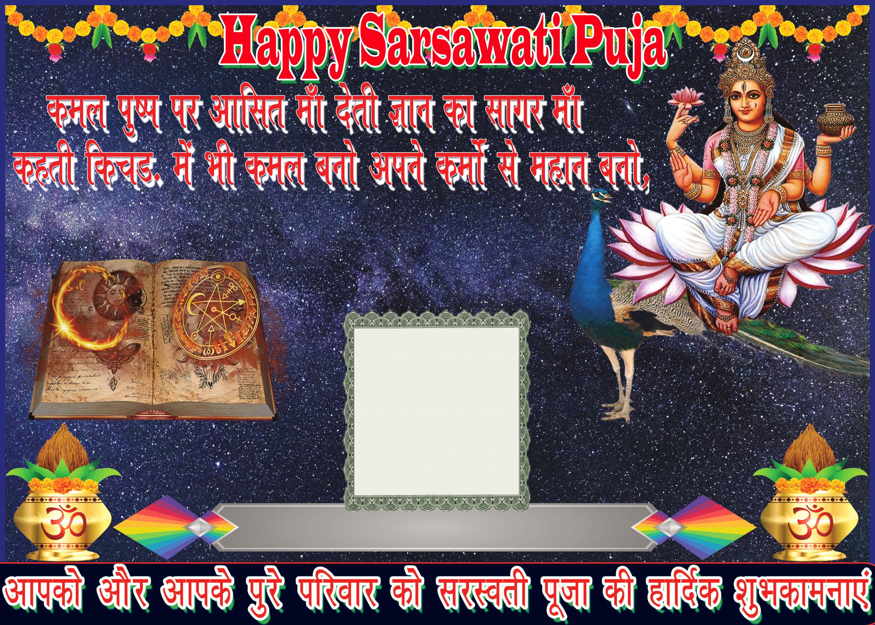 durga wishing