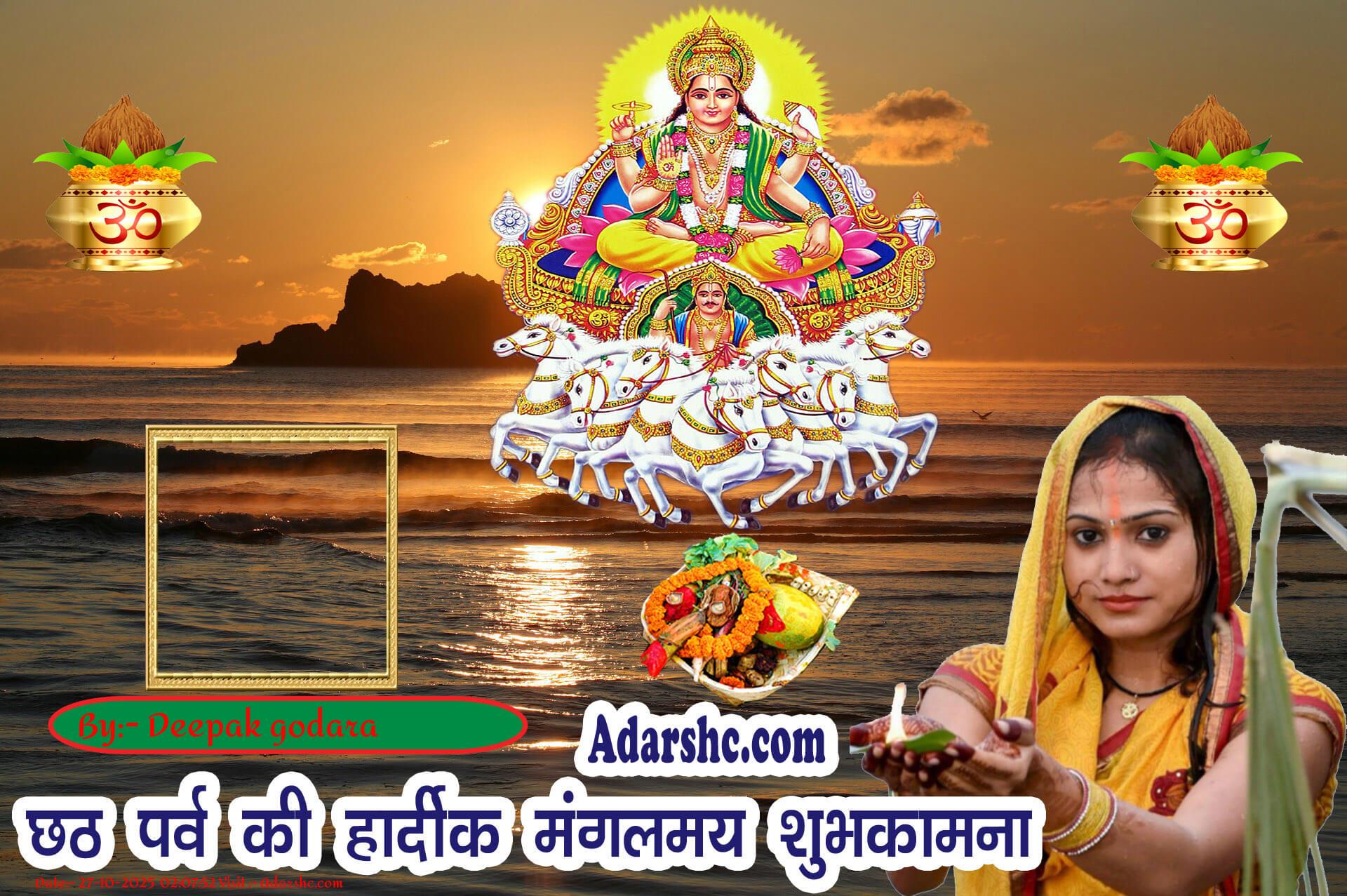 chhath wishing