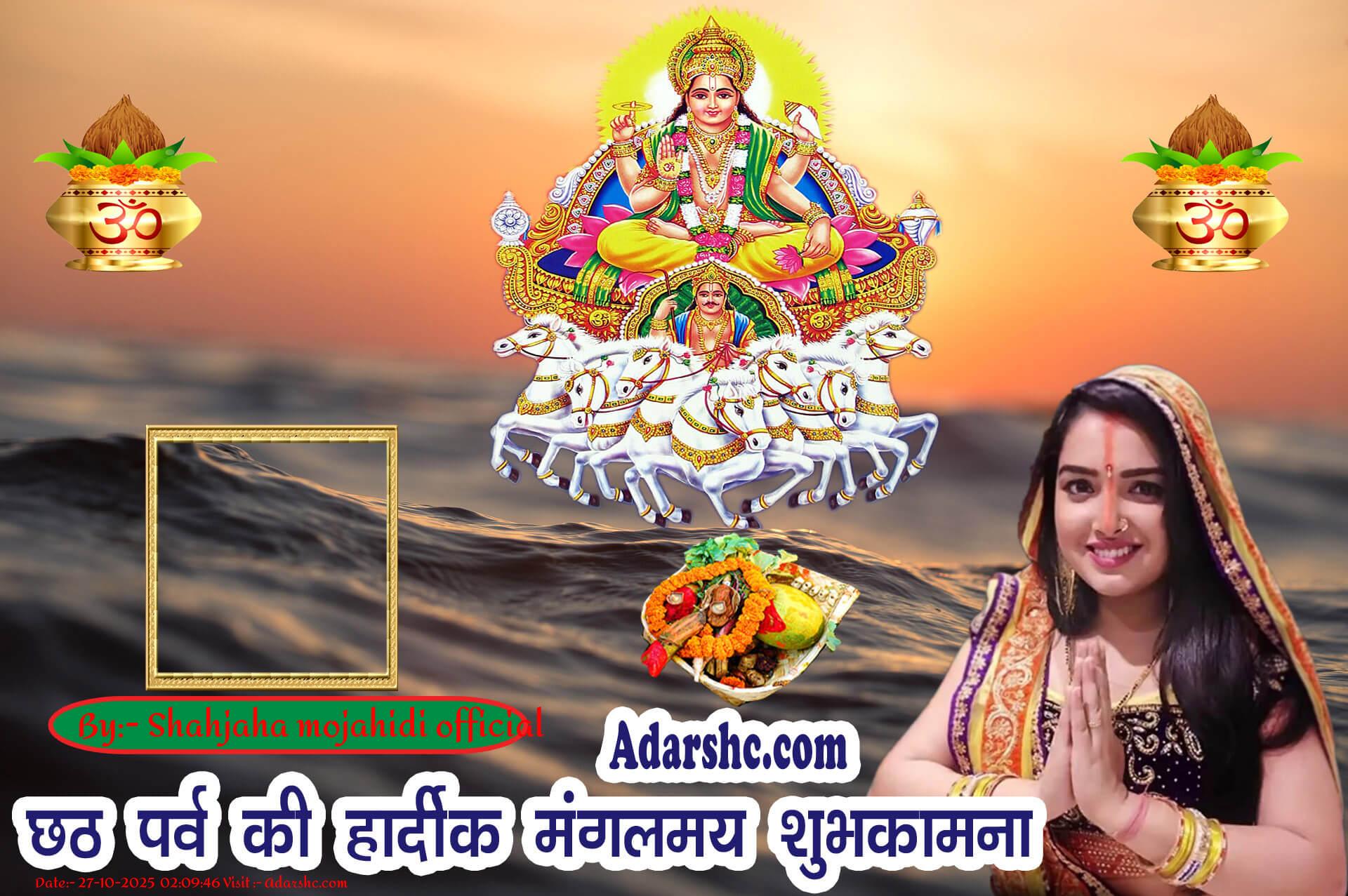 chhath wishing