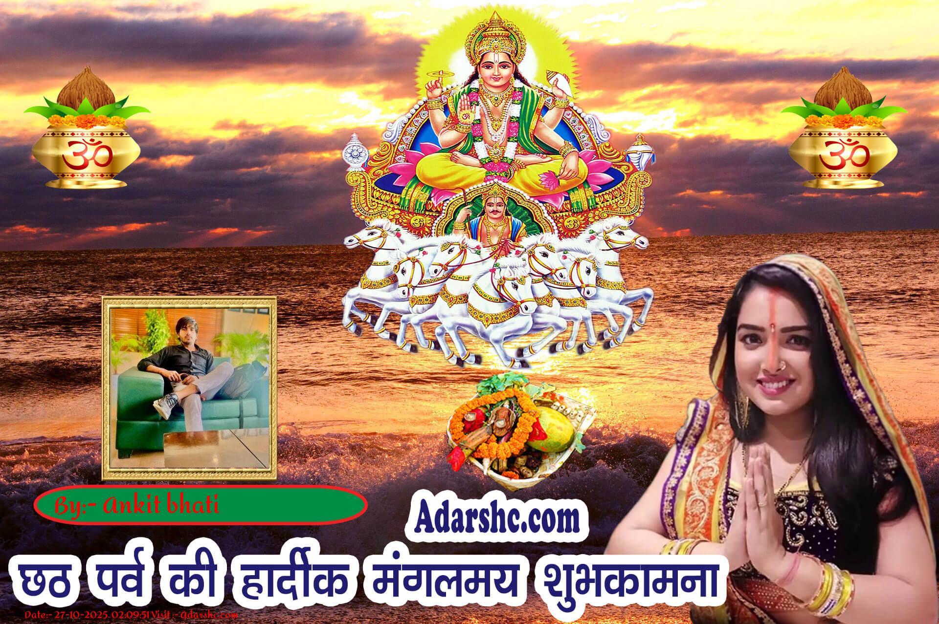 chhath wishing