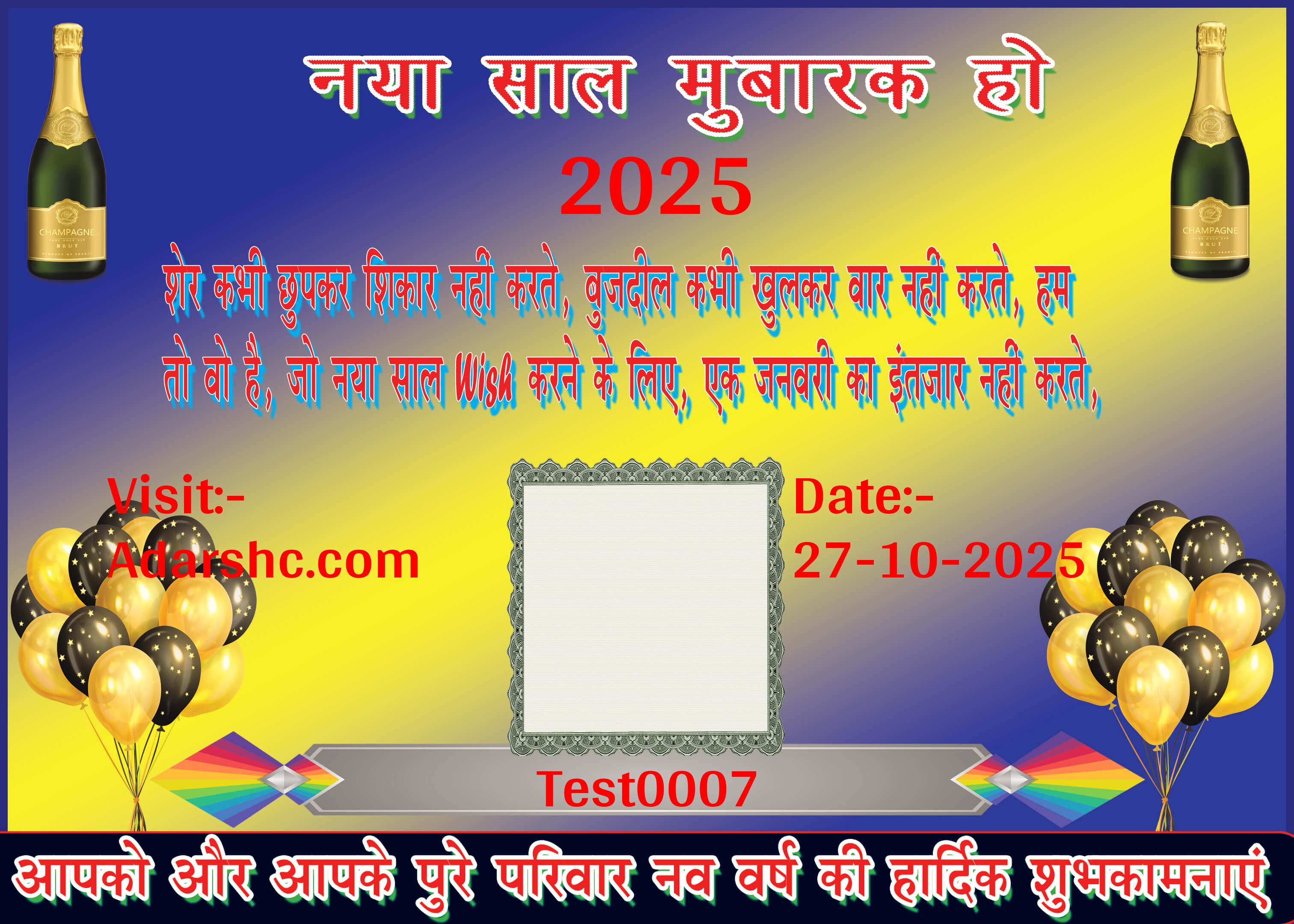 Banner wishing