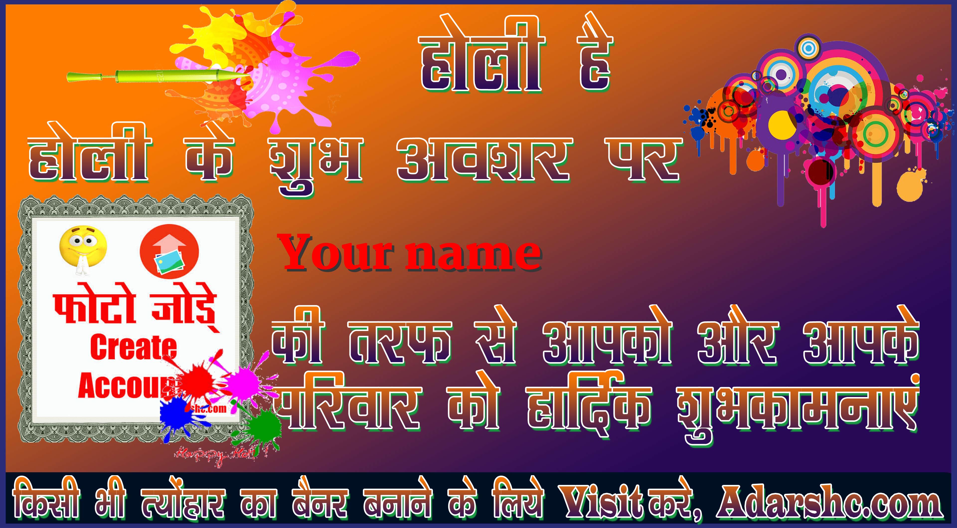 chhatr wishing