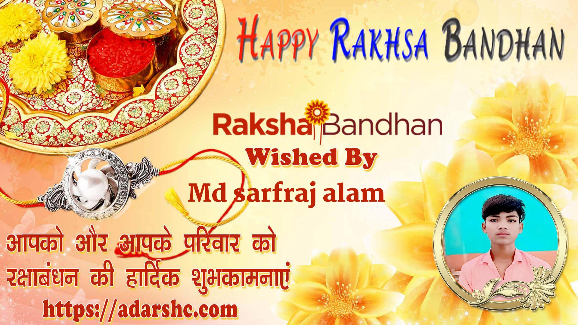raksha bandhan wishing